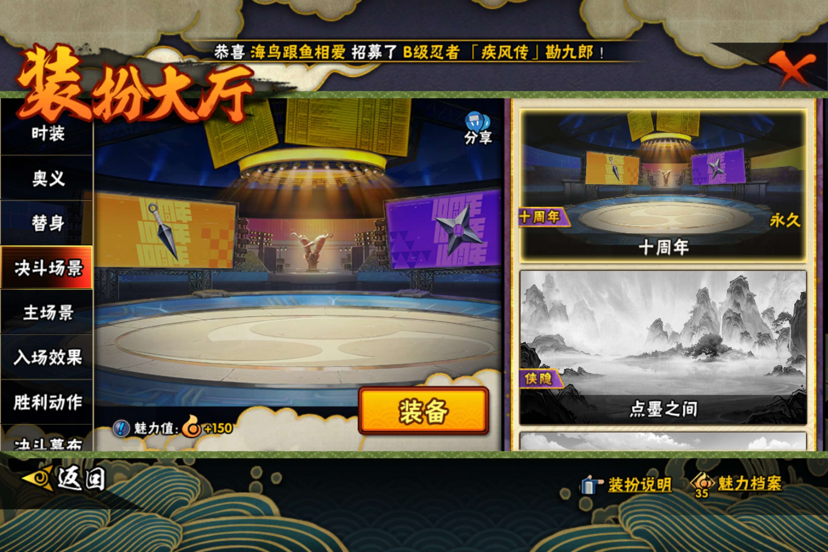 HYCMW446475火影忍者账号详情图13 HYCMW446475火影忍者账号详情图13