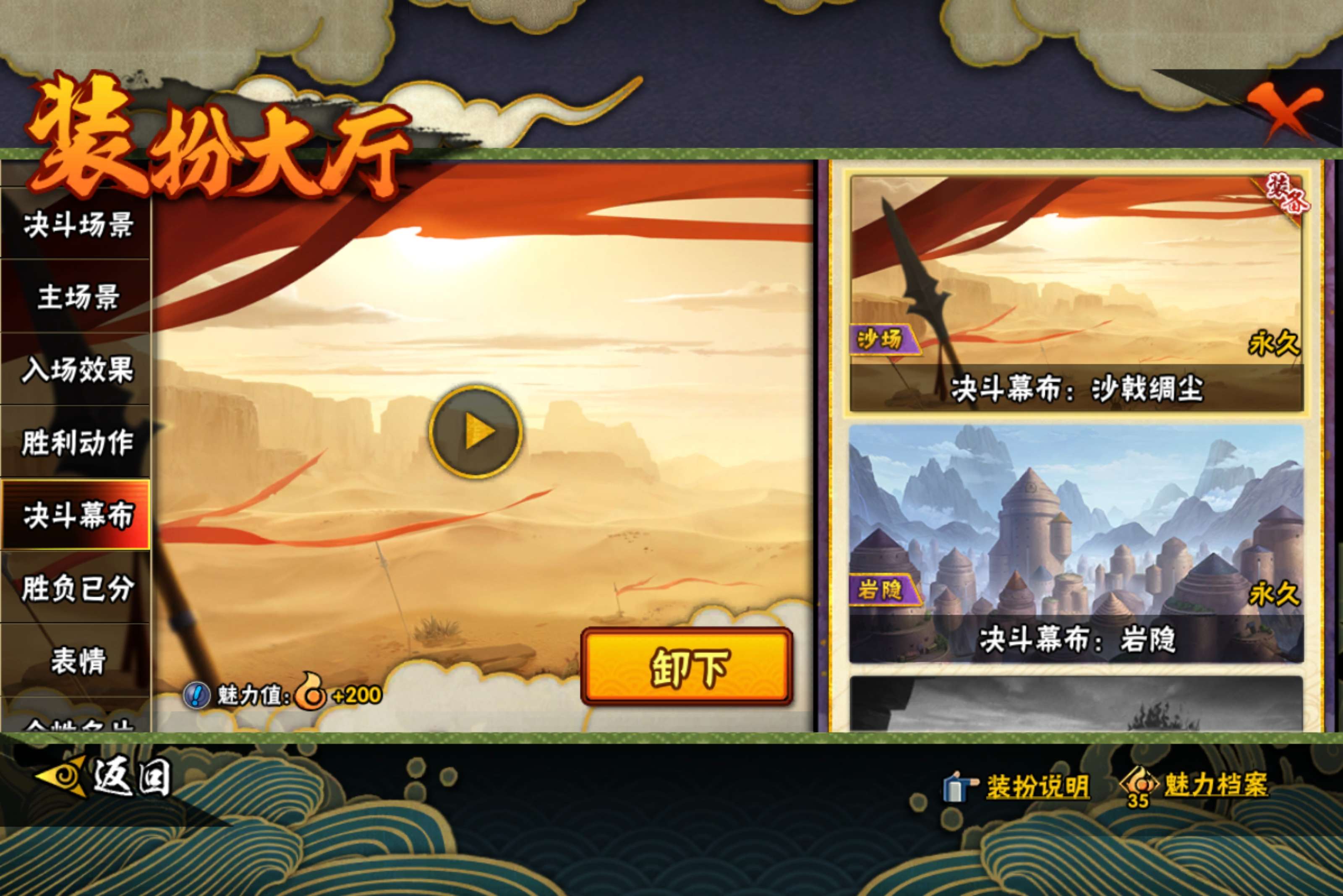 HYCMW446475火影忍者账号详情图17 HYCMW446475火影忍者账号详情图17