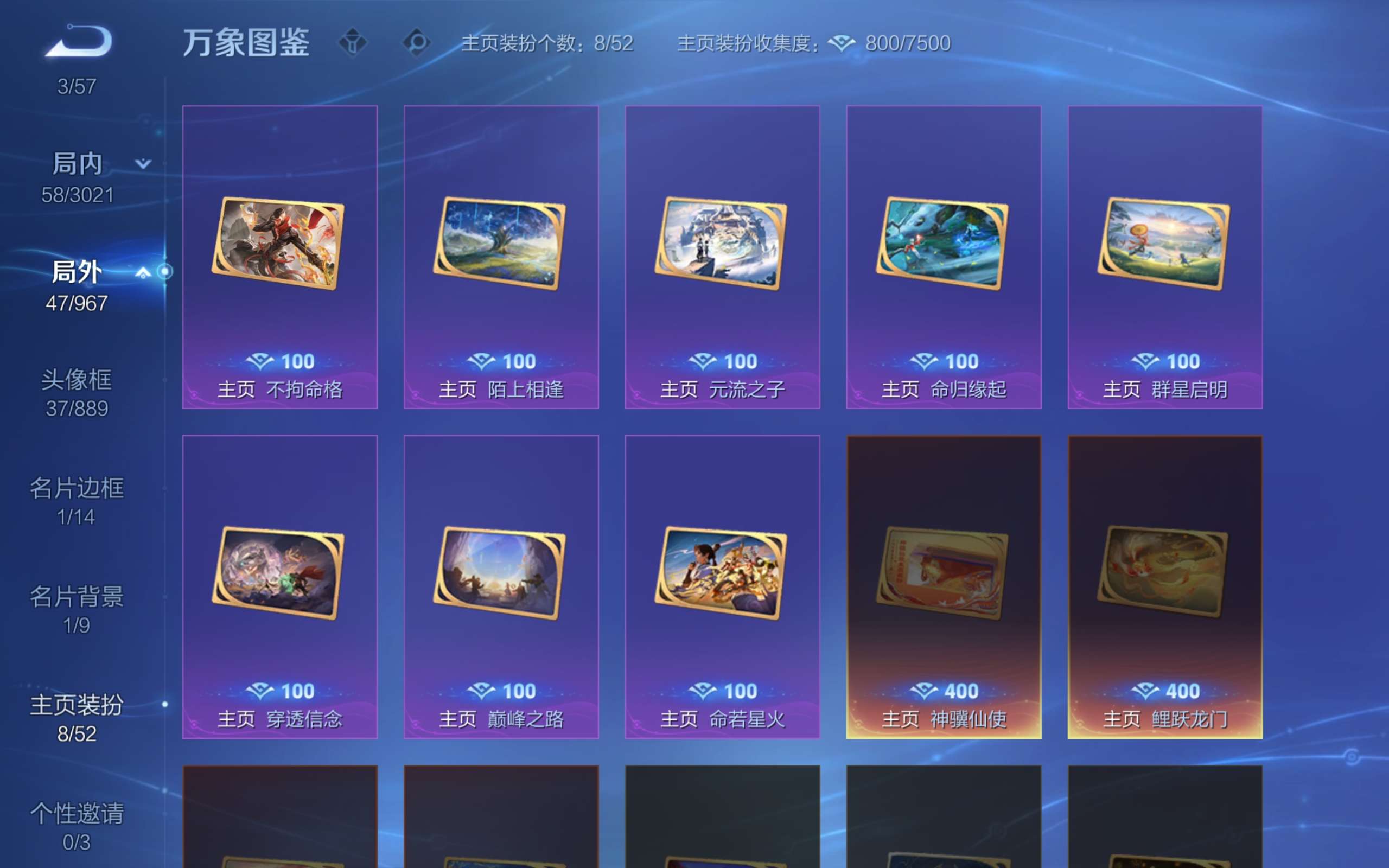 WZCMW4542098王者荣耀账号详情图15