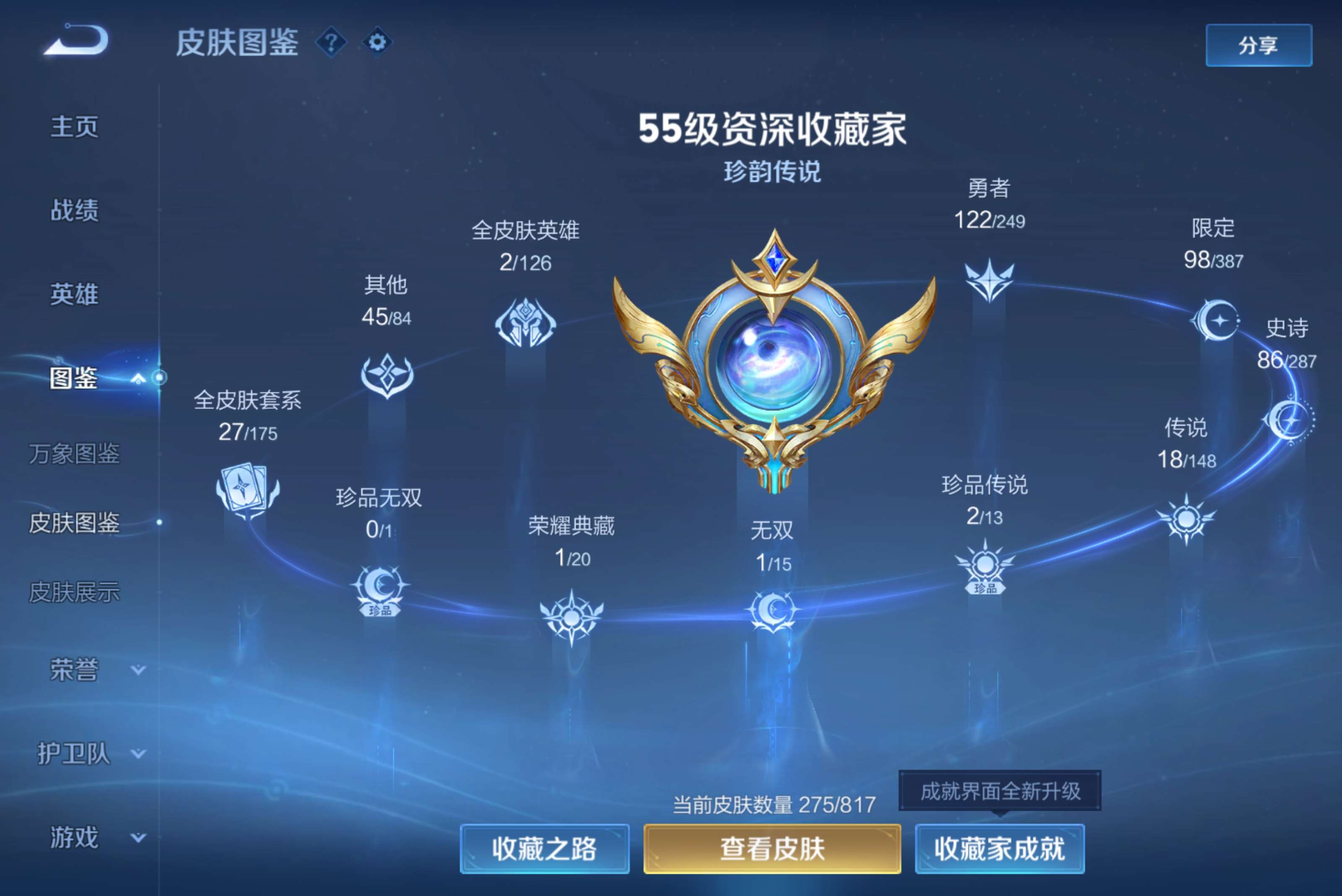 WZCMW4543083王者荣耀账号详情图3
