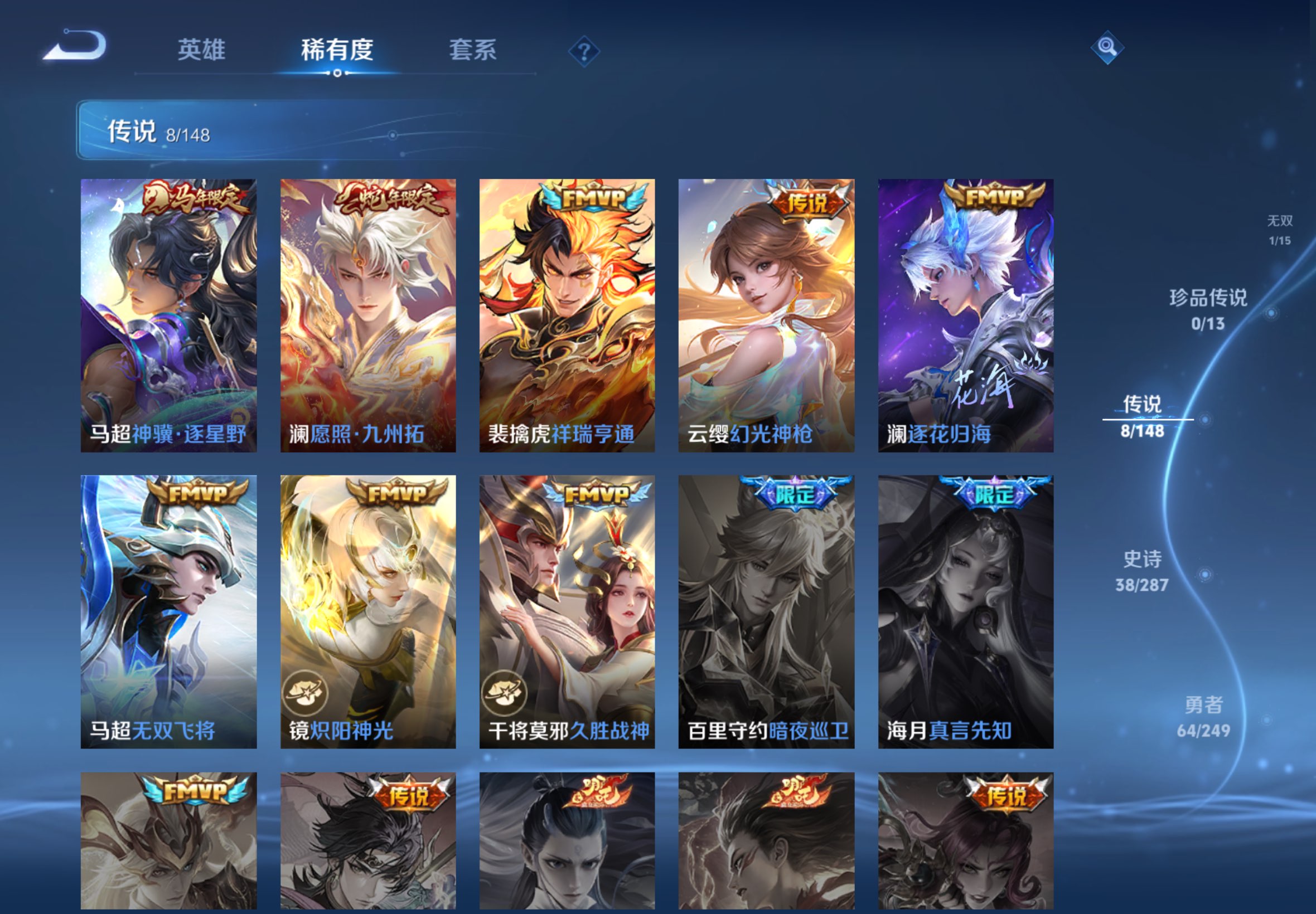 WZCMW4542096王者荣耀账号详情图7 WZCMW4542096王者荣耀账号详情图7