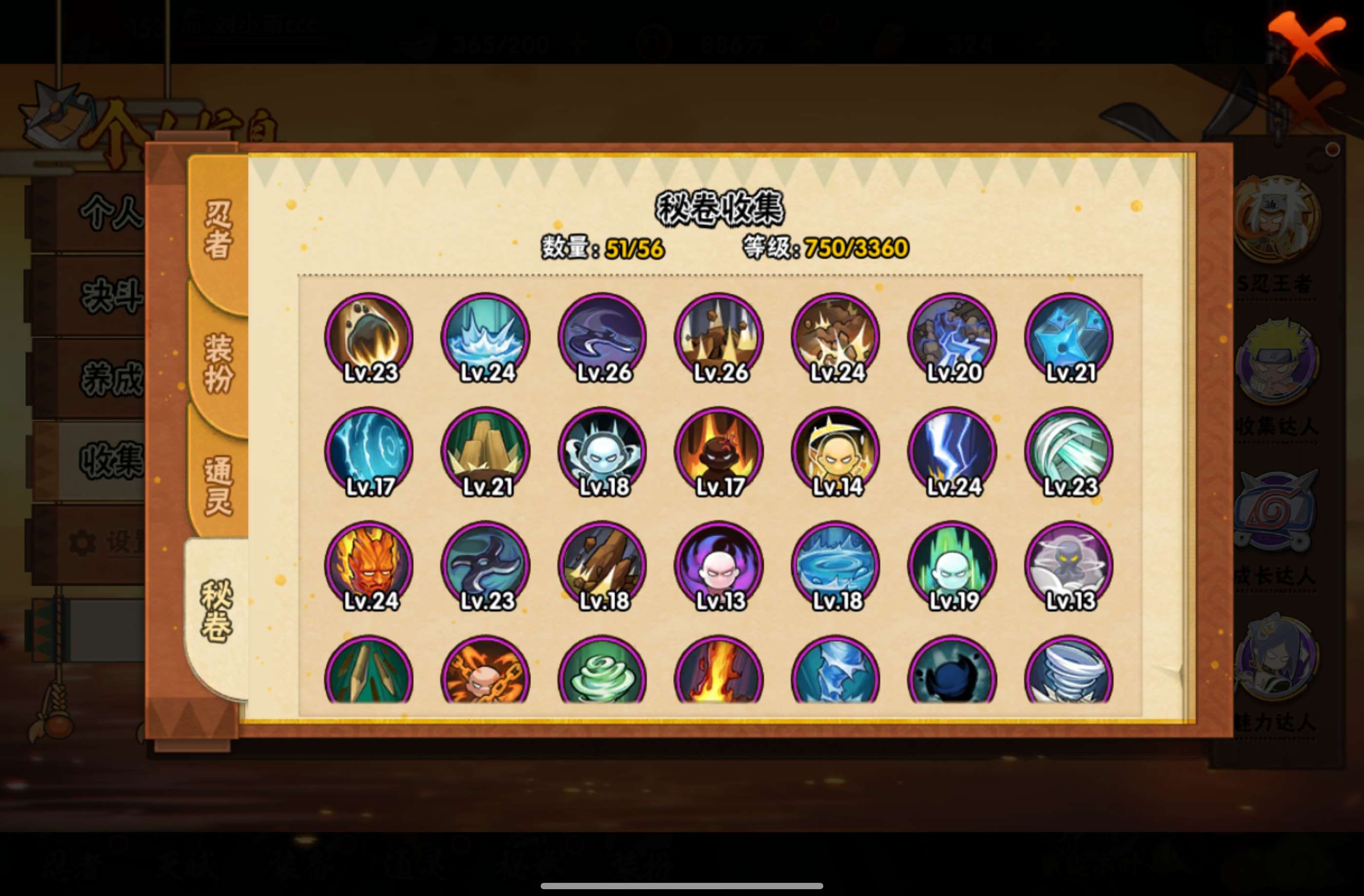HYCMW446549火影忍者账号详情图12 HYCMW446549火影忍者账号详情图12