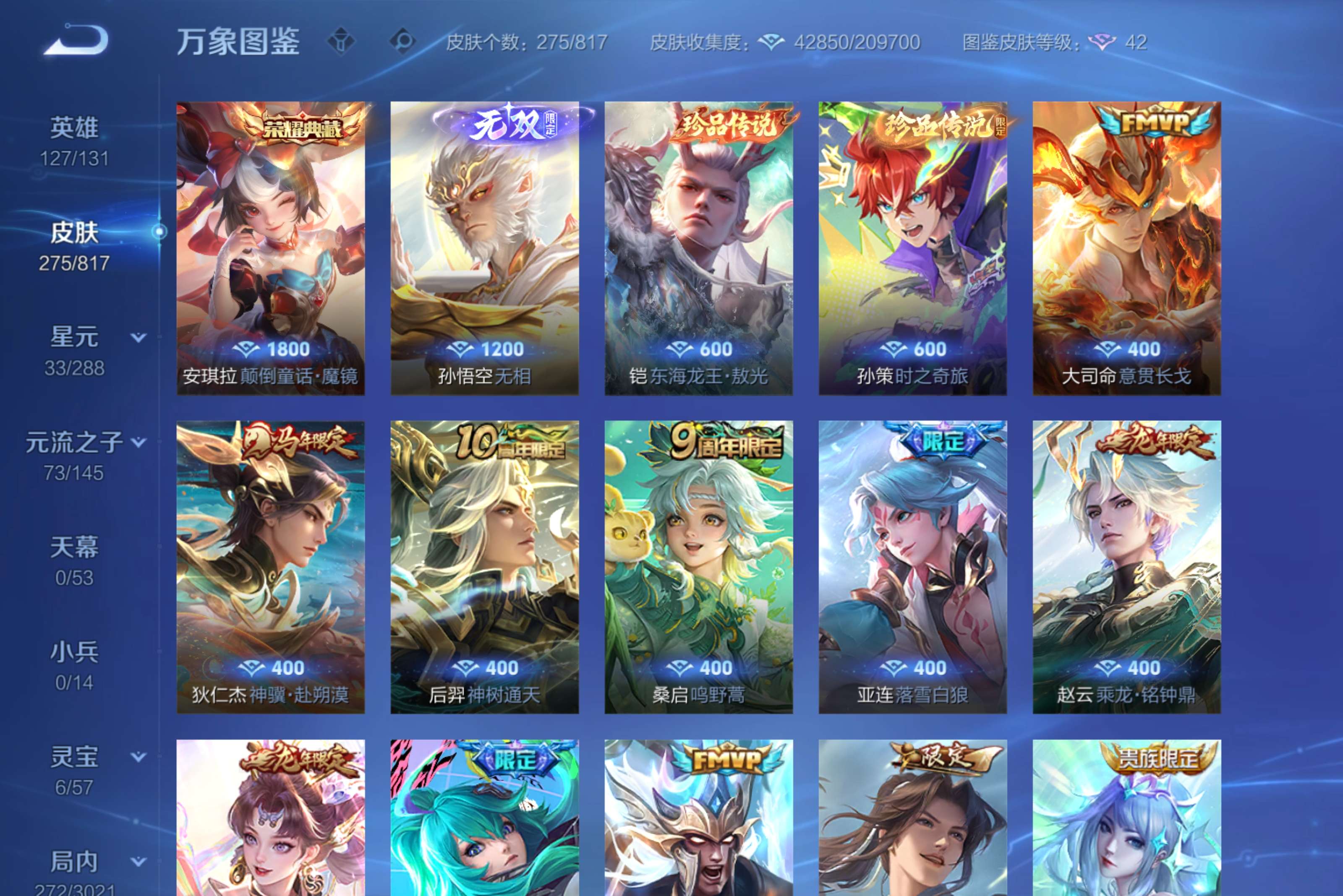 WZCMW4543083王者荣耀账号详情图4
