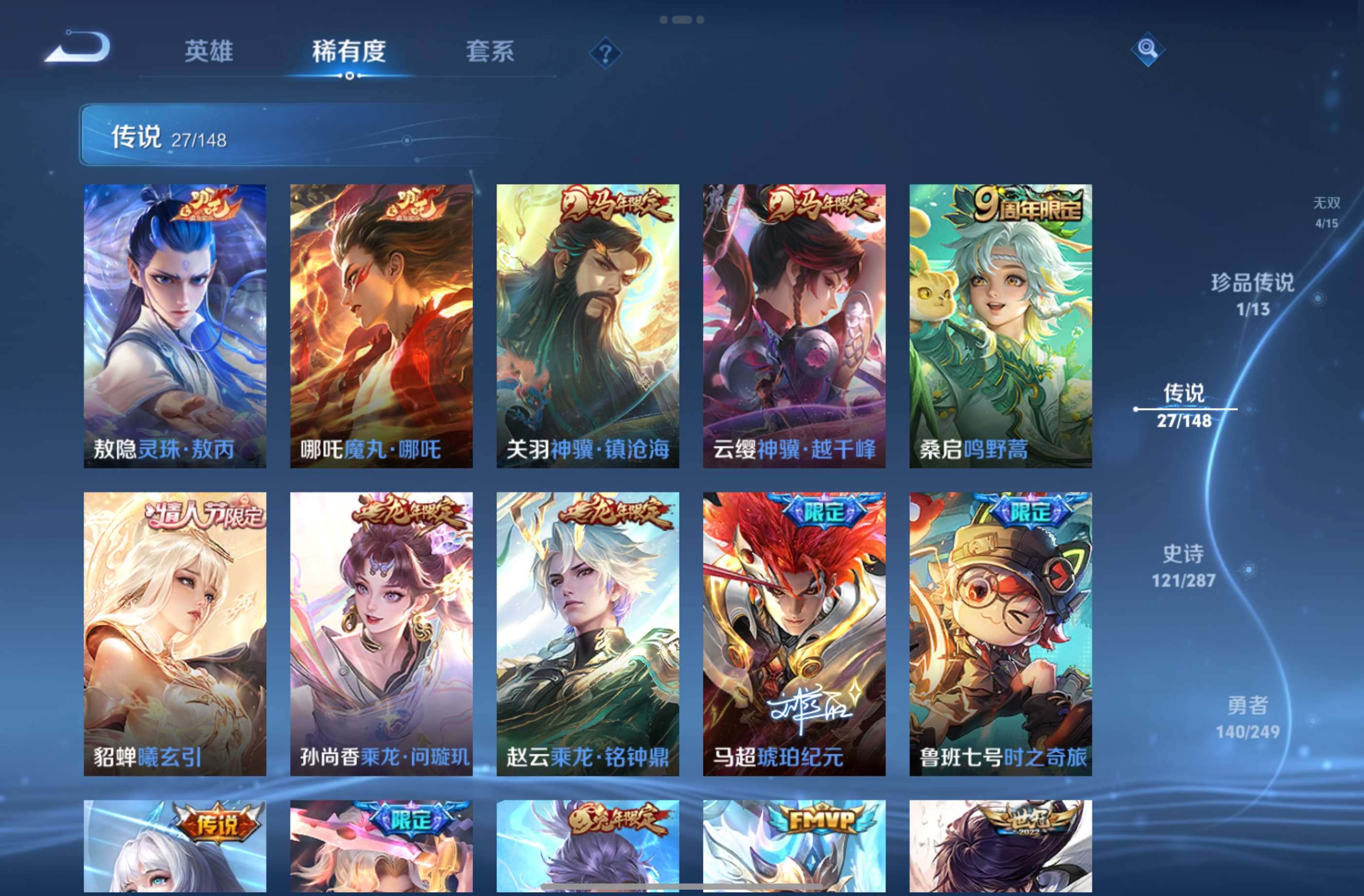 WZCMW4544380王者荣耀账号详情图4 WZCMW4544380王者荣耀账号详情图4