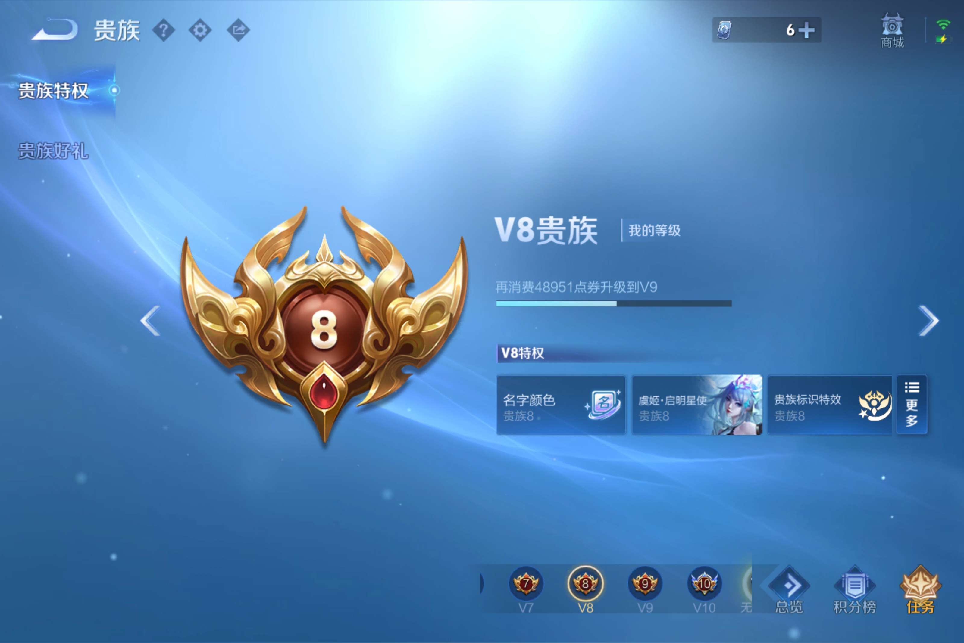 WZCMW4543083王者荣耀账号详情图9