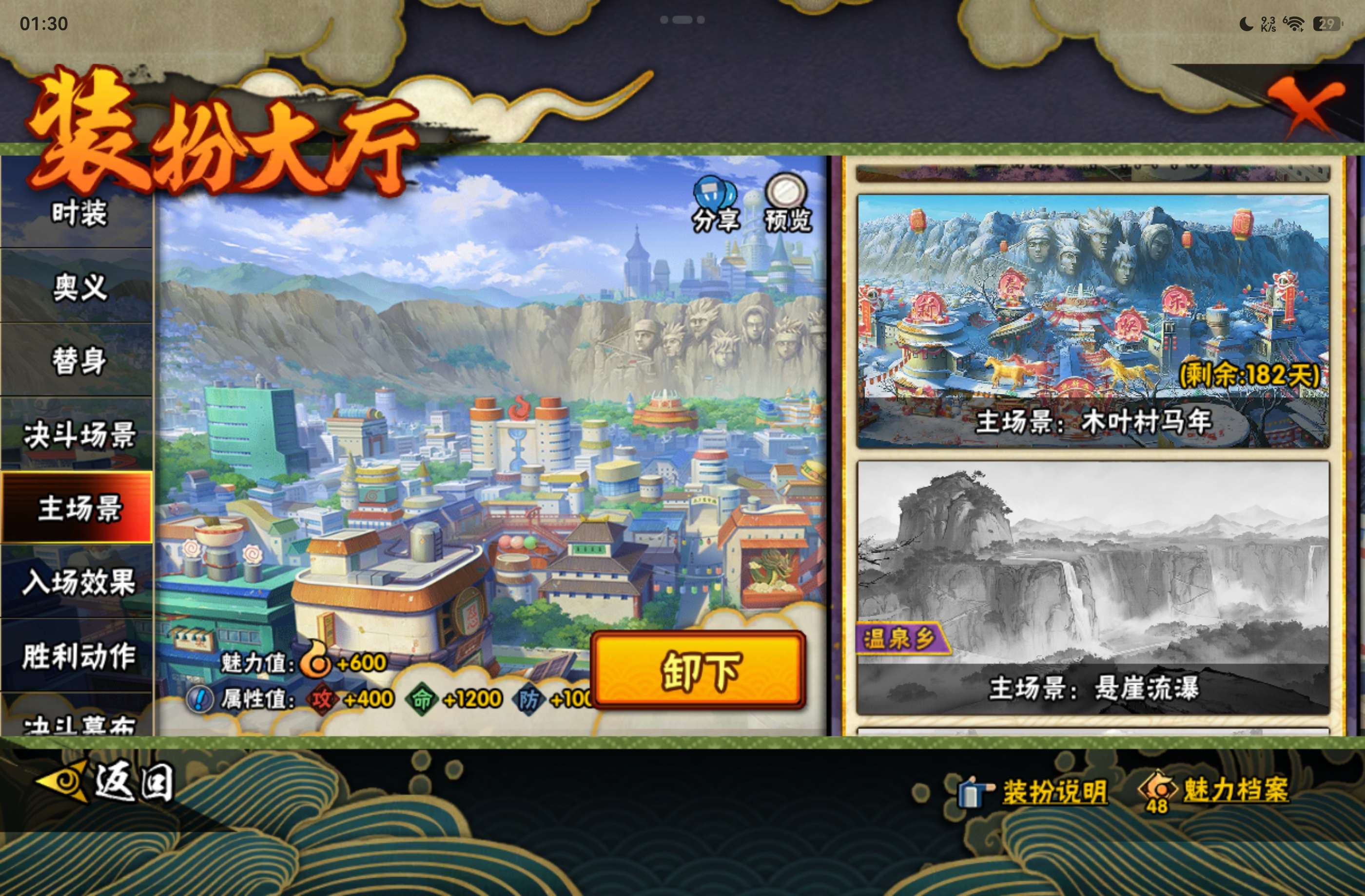 HYCMW446549火影忍者账号详情图22 HYCMW446549火影忍者账号详情图22