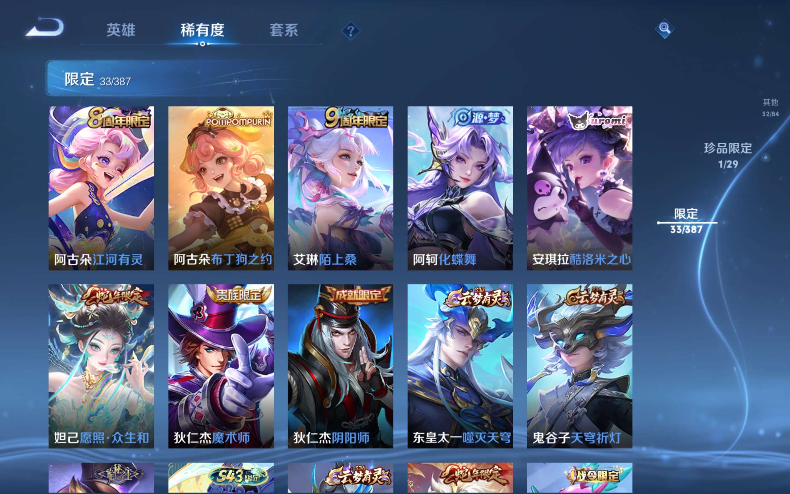 WZCMW4542098王者荣耀账号详情图8