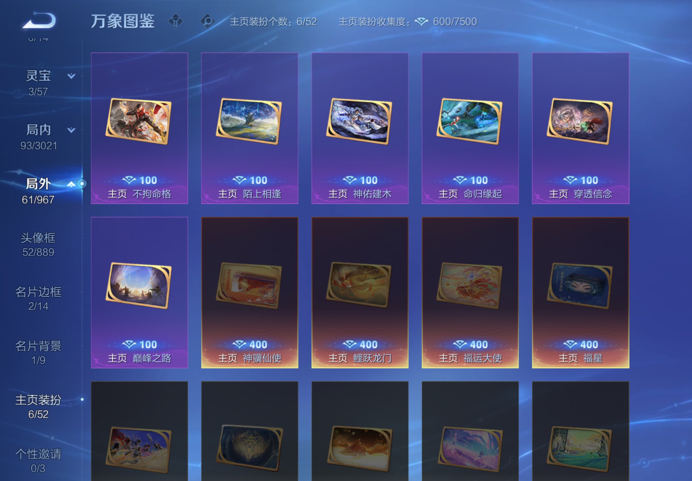 WZCMW4542096王者荣耀账号详情图20 WZCMW4542096王者荣耀账号详情图20