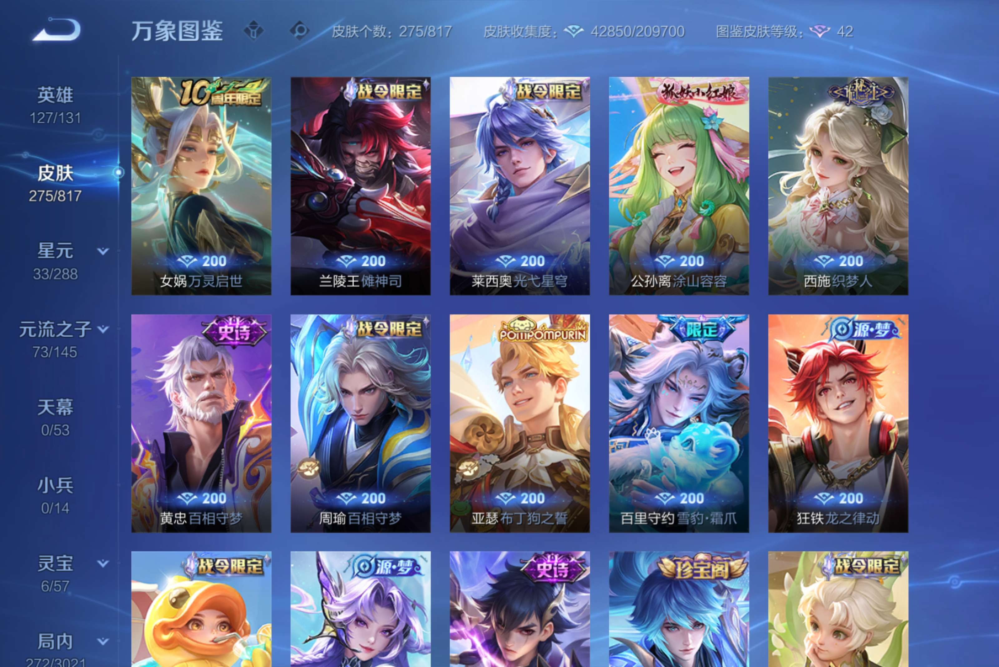 WZCMW4543083王者荣耀账号详情图6