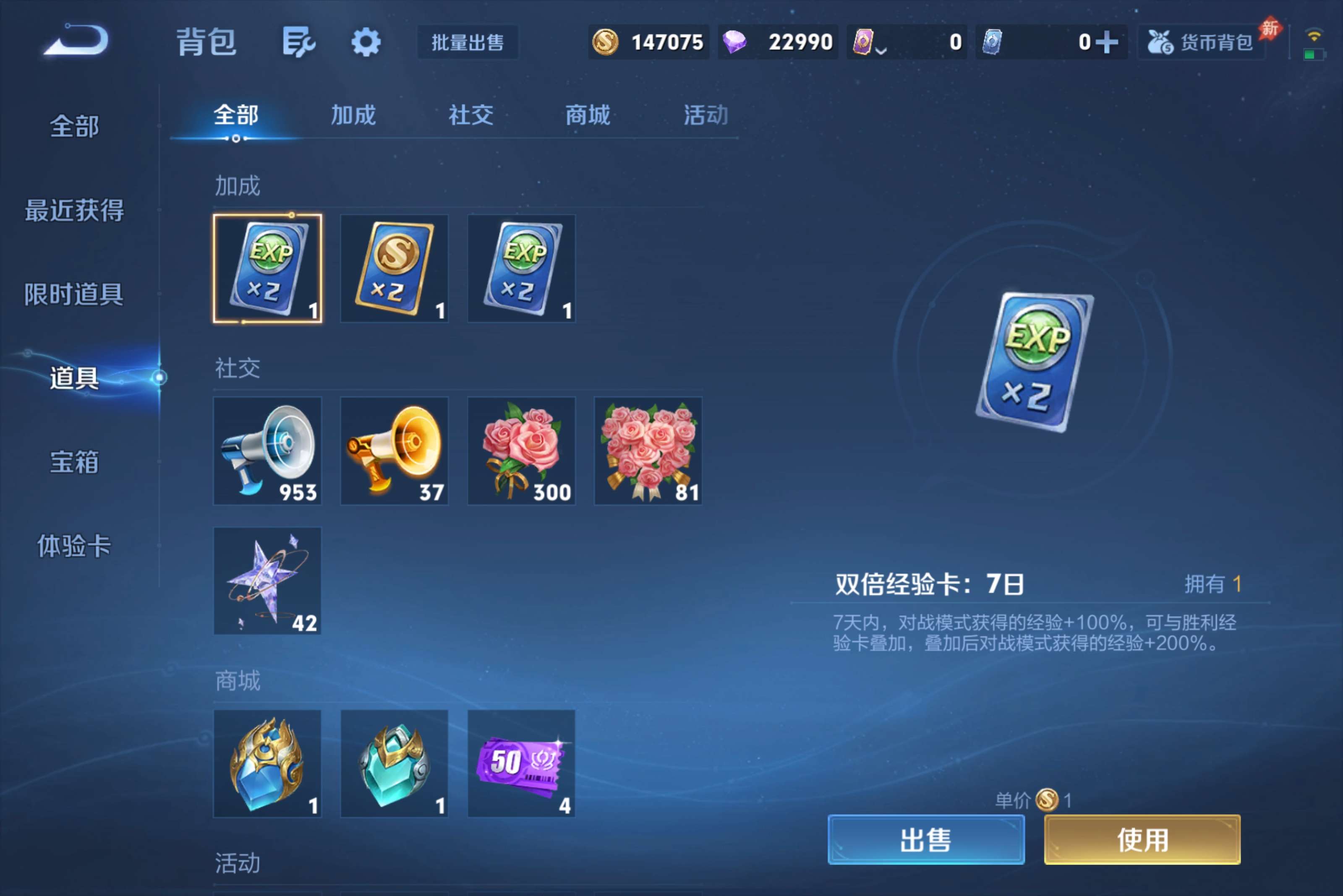 WZCMW4542090王者荣耀账号详情图9 WZCMW4542090王者荣耀账号详情图9
