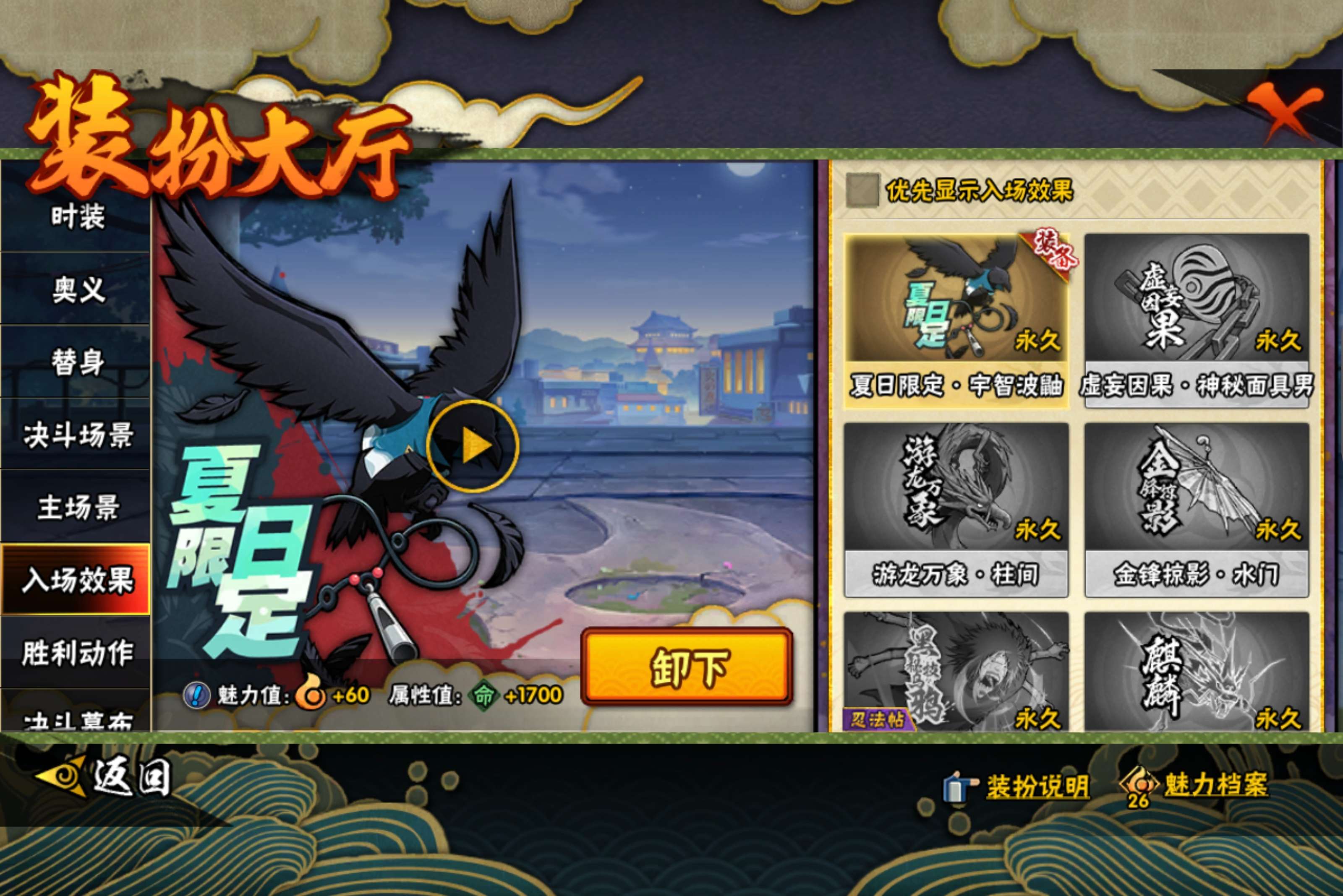 HYCMW446676火影忍者账号详情图11 HYCMW446676火影忍者账号详情图11