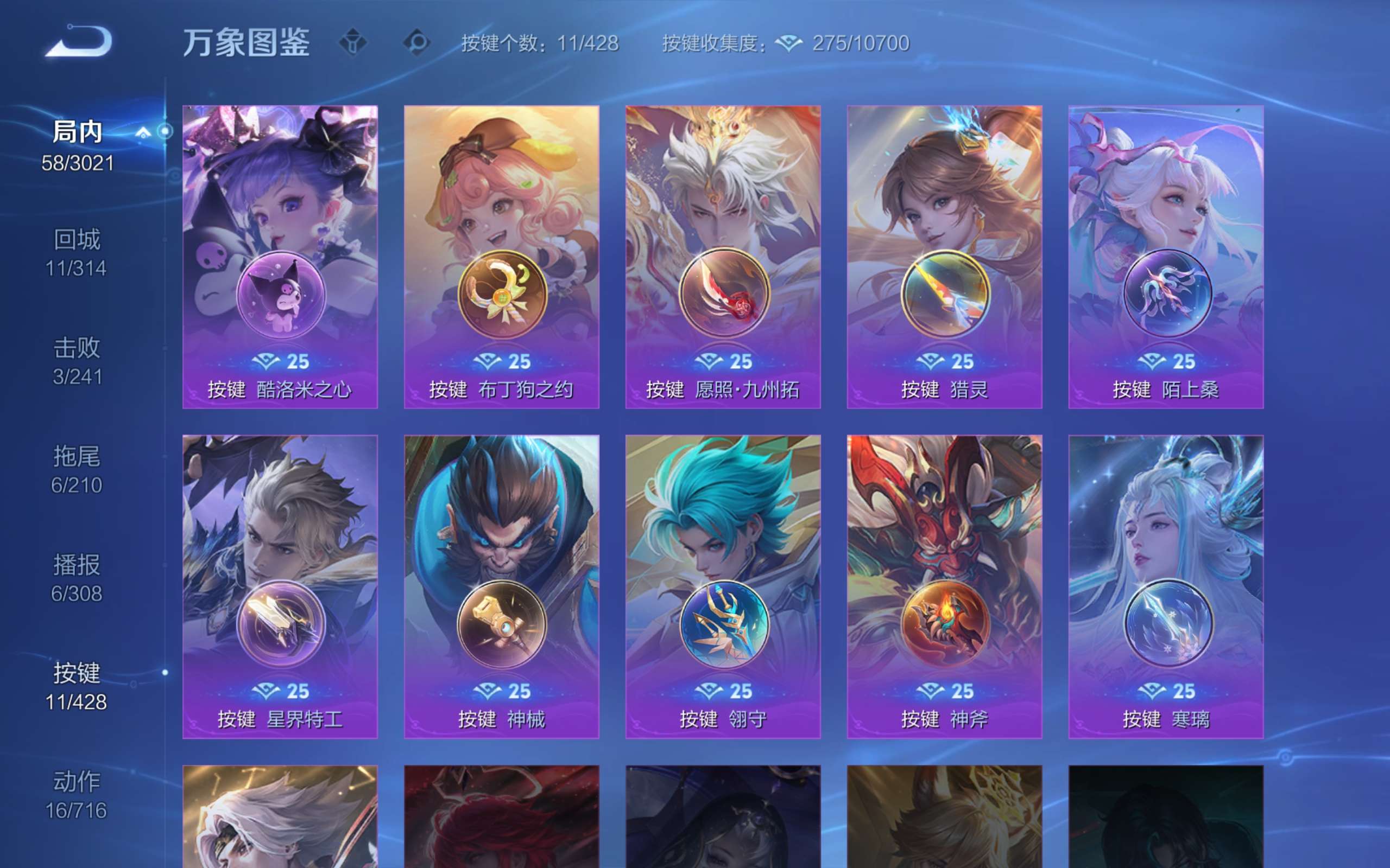 WZCMW4542098王者荣耀账号详情图12