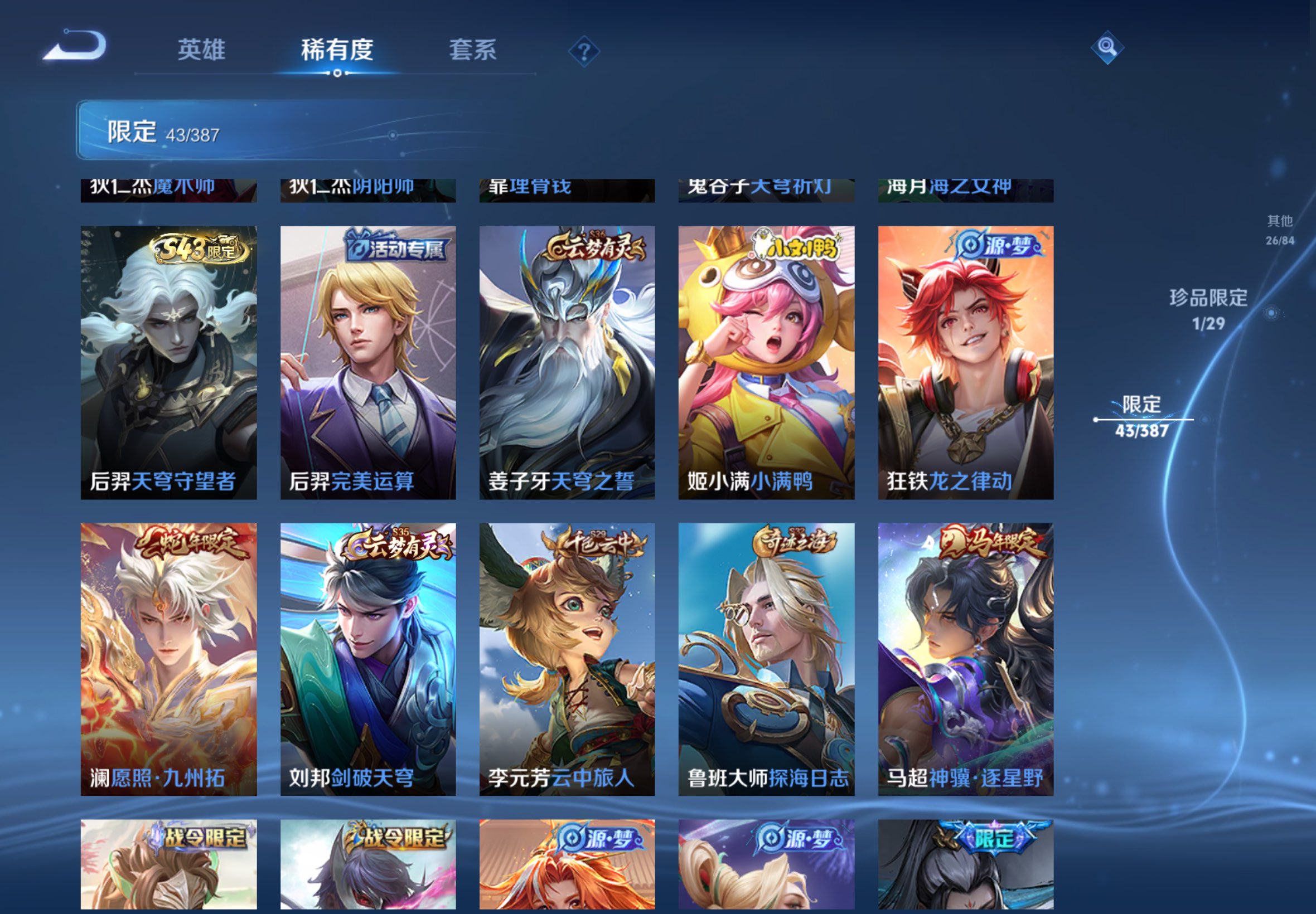 WZCMW4542096王者荣耀账号详情图12 WZCMW4542096王者荣耀账号详情图12