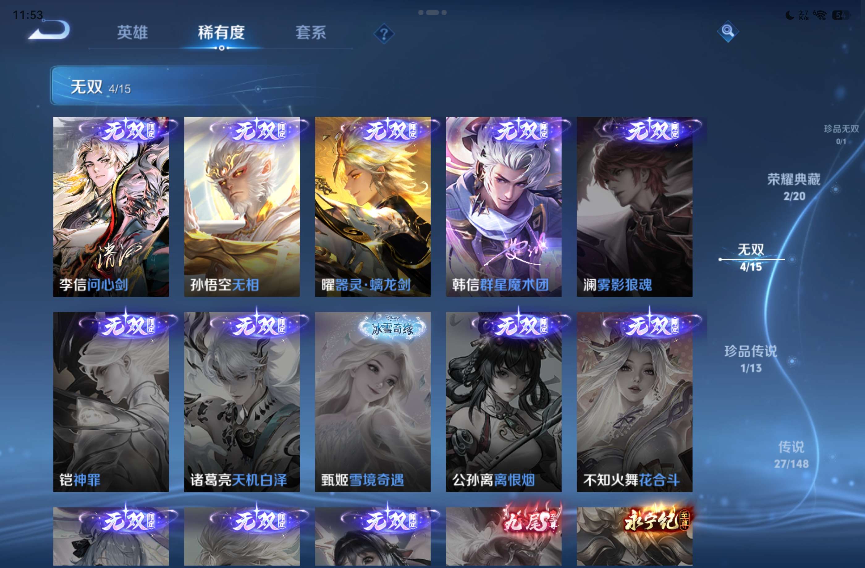 WZCMW4544380王者荣耀账号详情图1 WZCMW4544380王者荣耀账号详情图1