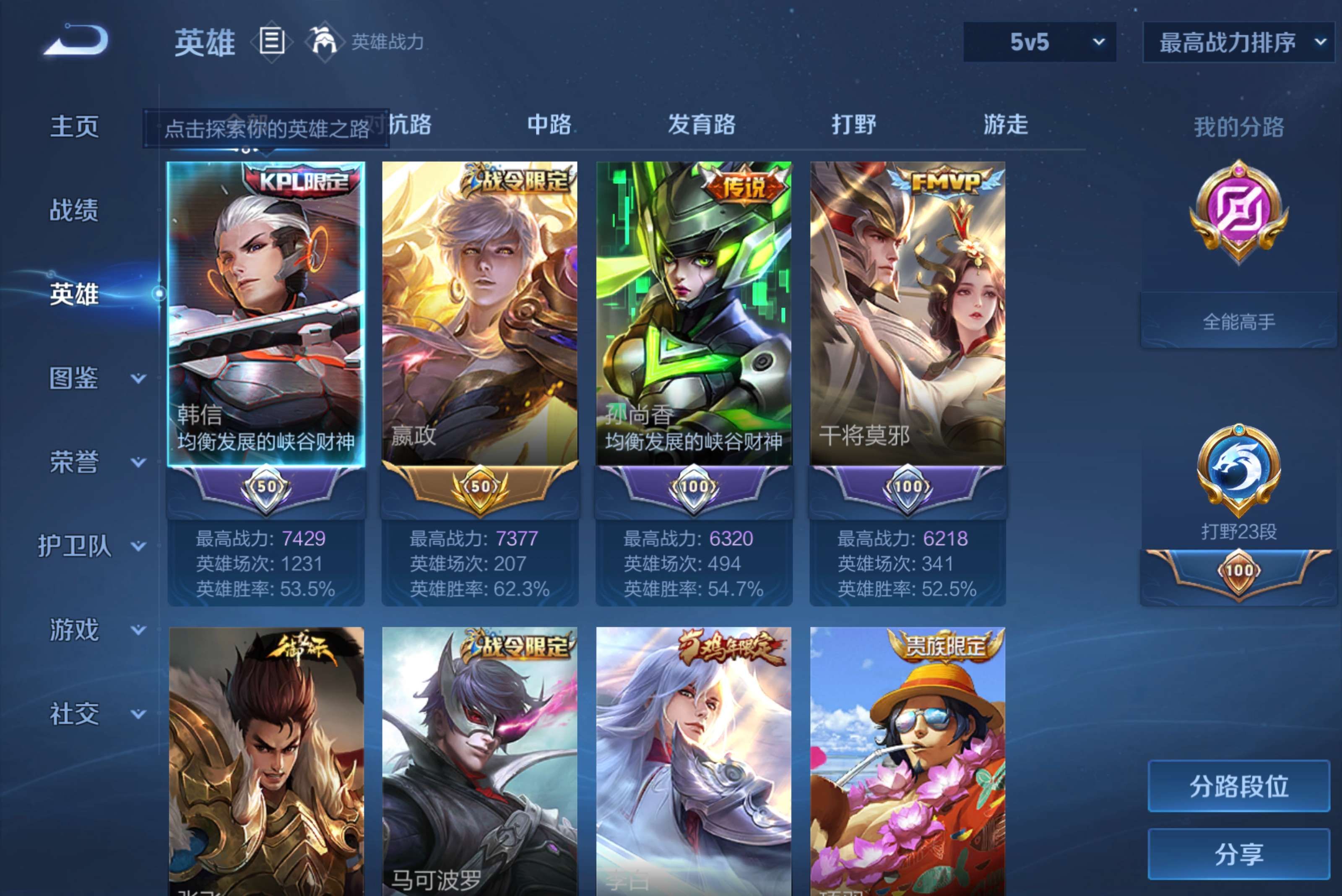 WZCMW4542090王者荣耀账号详情图11 WZCMW4542090王者荣耀账号详情图11