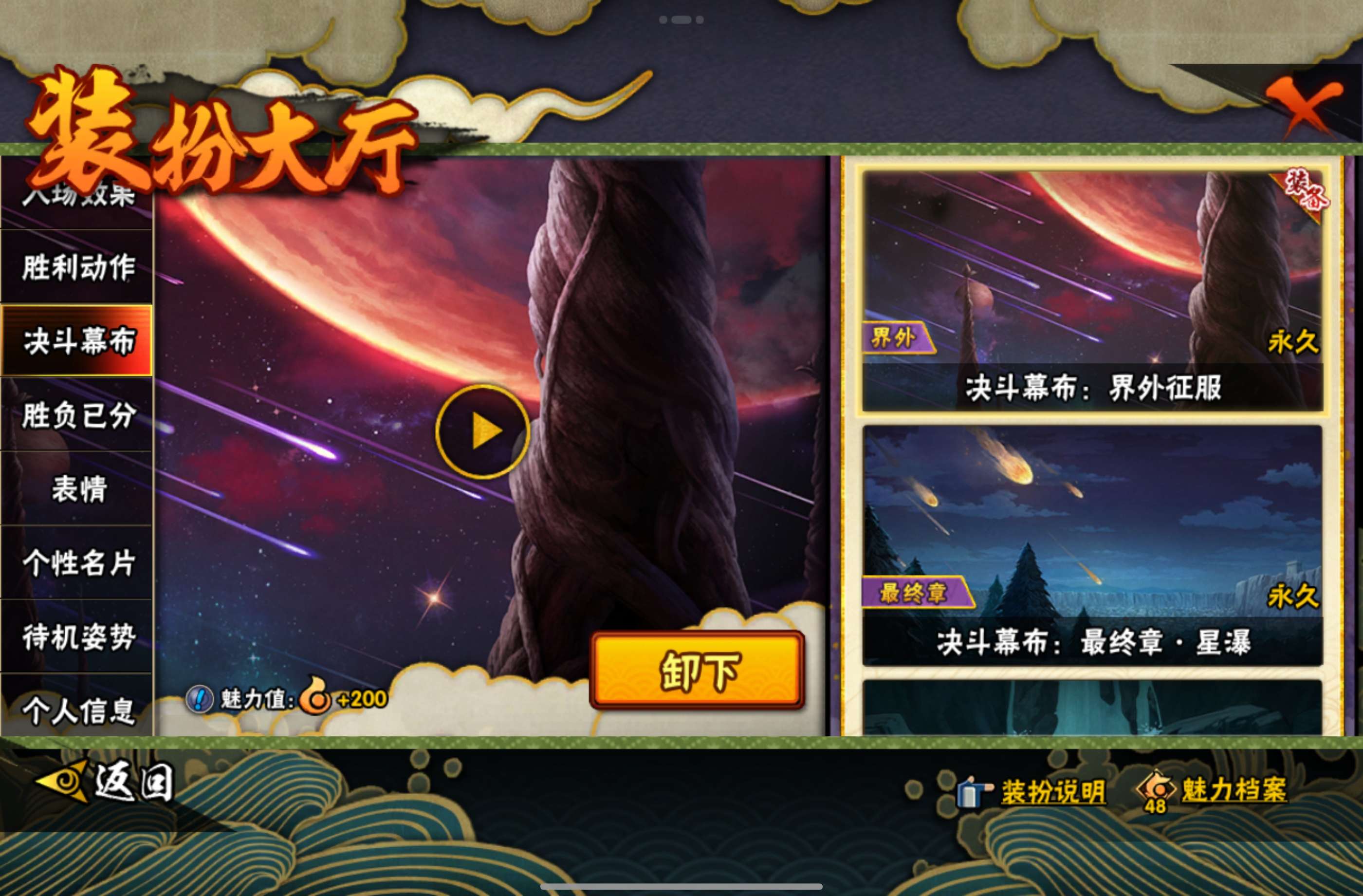 HYCMW446549火影忍者账号详情图23 HYCMW446549火影忍者账号详情图23