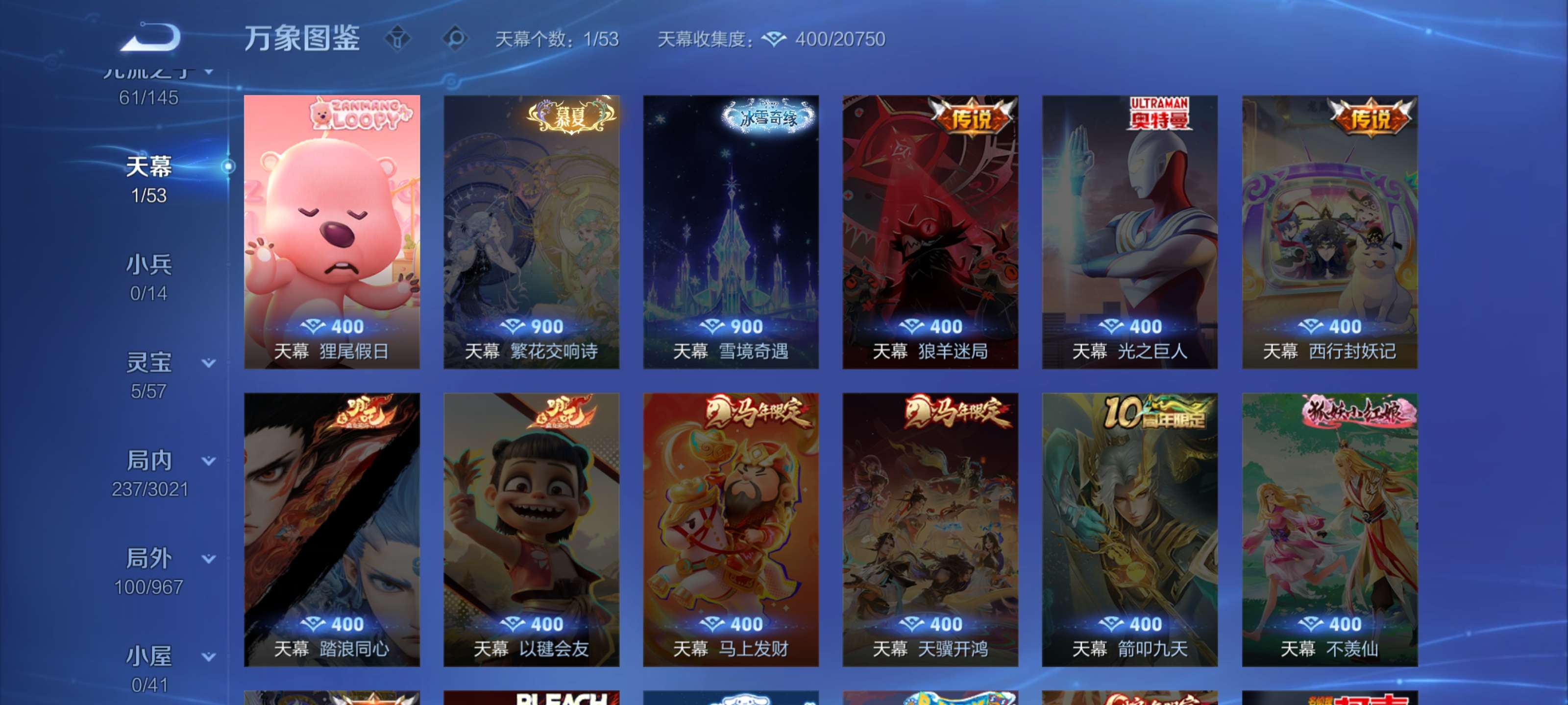 WZCMW4542639王者荣耀账号详情图10 WZCMW4542639王者荣耀账号详情图10