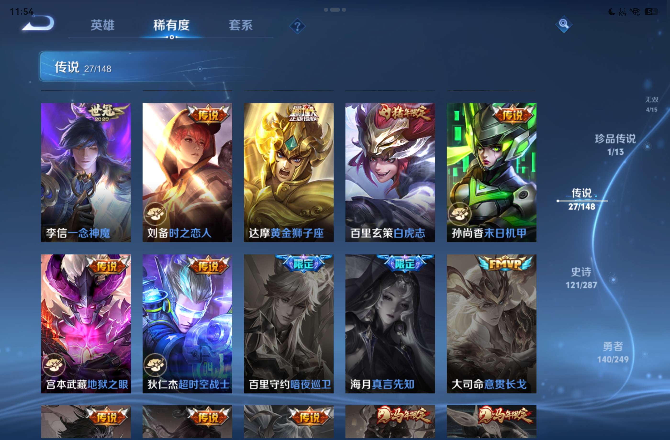 WZCMW4544380王者荣耀账号详情图6 WZCMW4544380王者荣耀账号详情图6