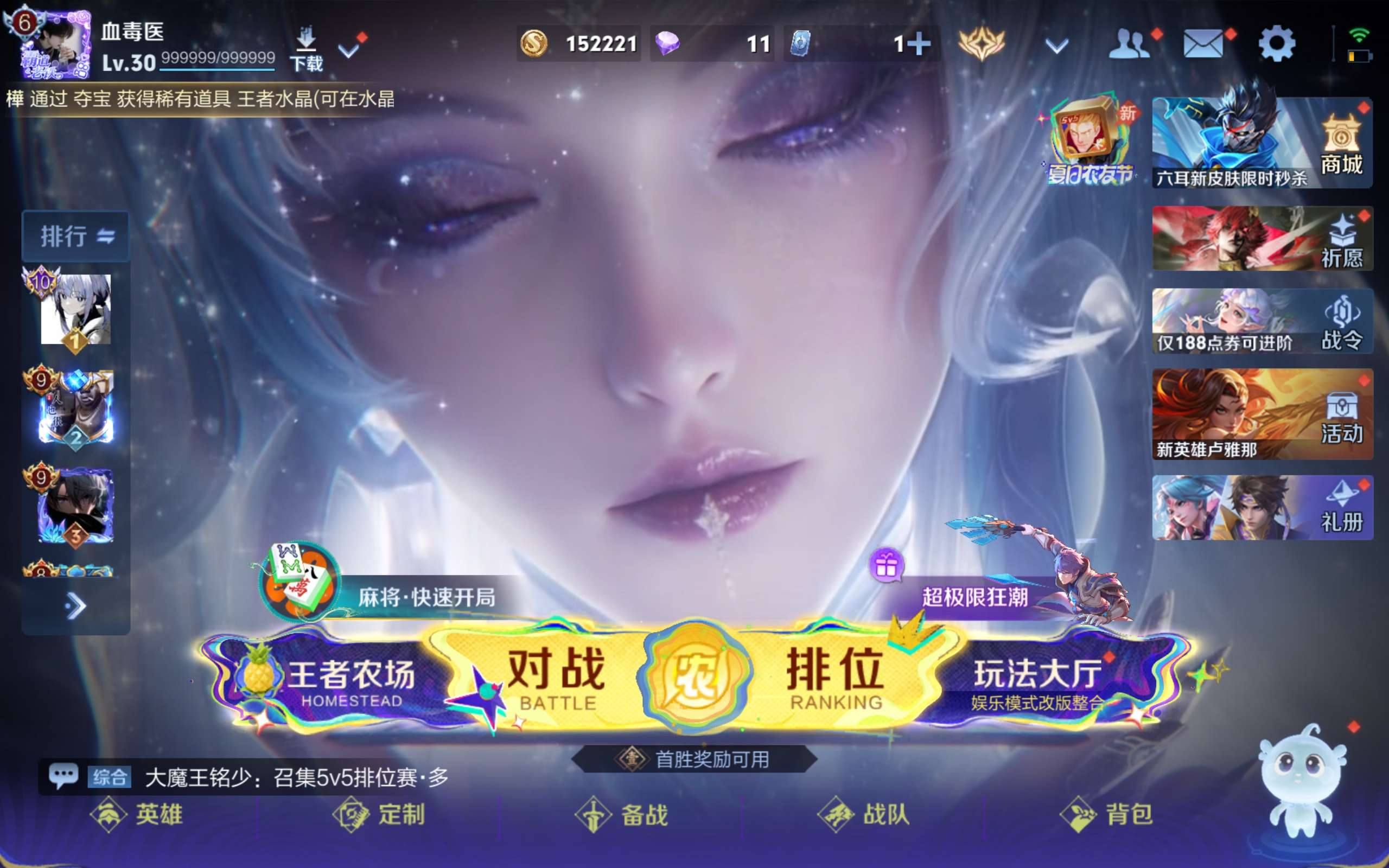 WZCMW4542098王者荣耀账号详情图2