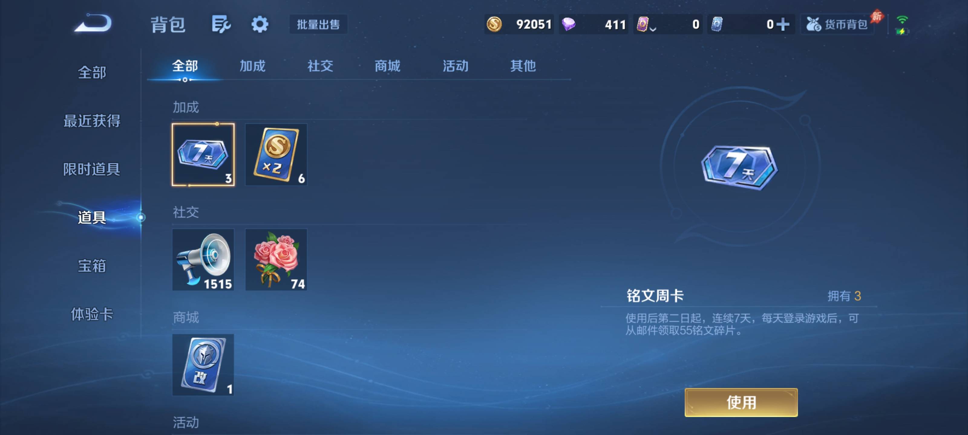 WZCMW4542639王者荣耀账号详情图14 WZCMW4542639王者荣耀账号详情图14