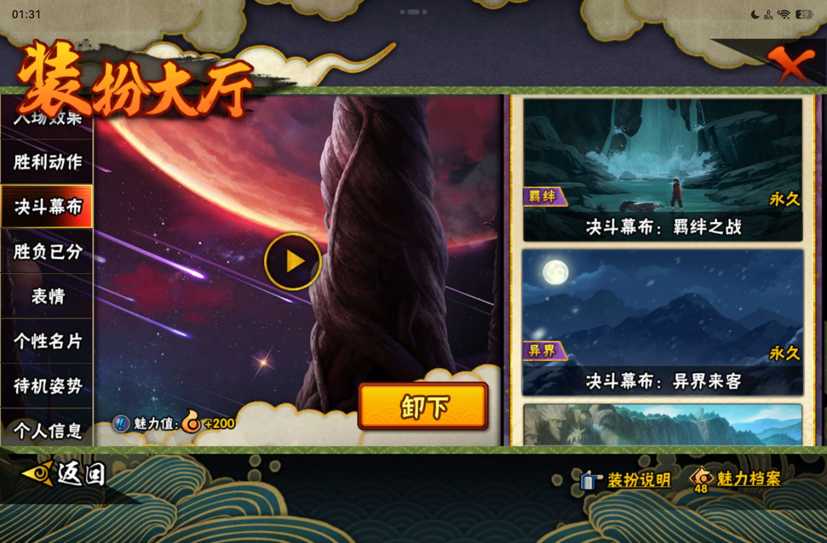HYCMW446549火影忍者账号详情图24 HYCMW446549火影忍者账号详情图24