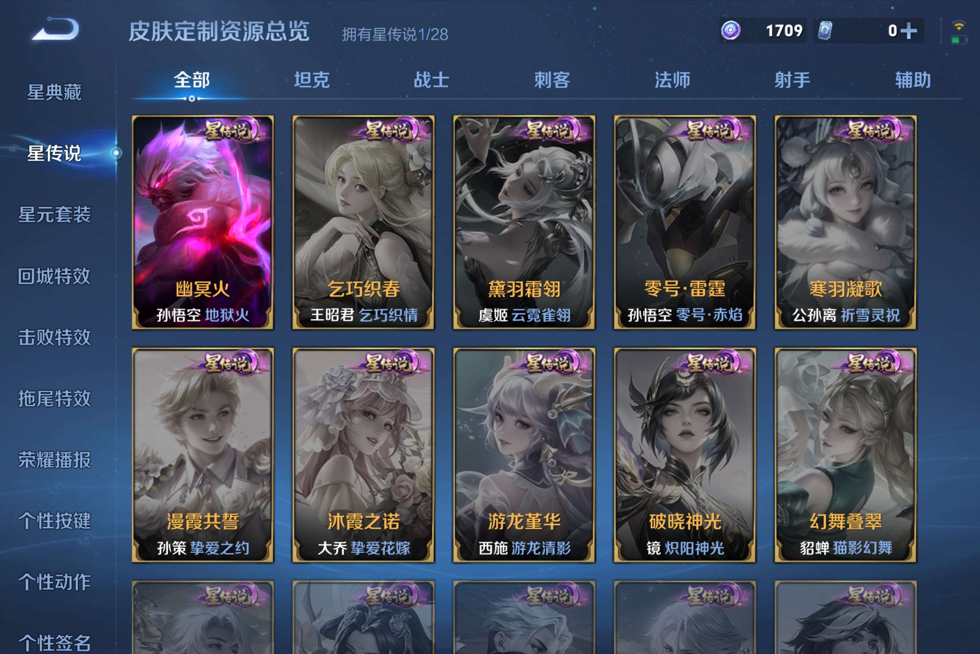 WZCMW4542090王者荣耀账号详情图10 WZCMW4542090王者荣耀账号详情图10