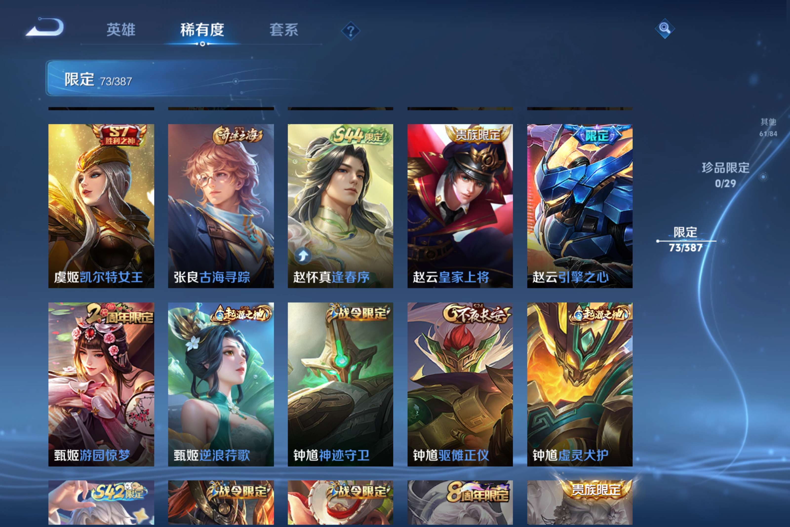 WZCMW4542090王者荣耀账号详情图8 WZCMW4542090王者荣耀账号详情图8