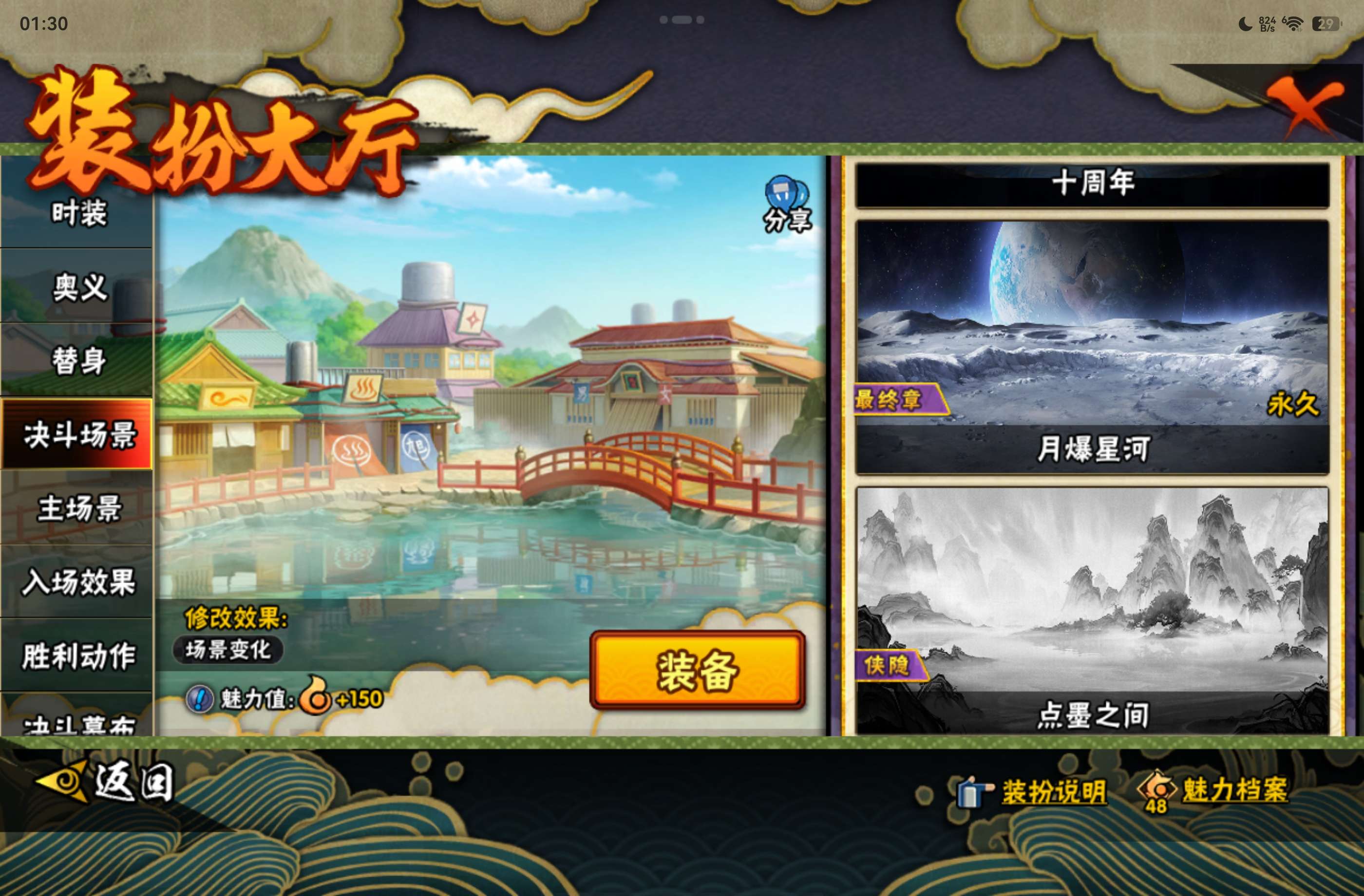 HYCMW446549火影忍者账号详情图20 HYCMW446549火影忍者账号详情图20