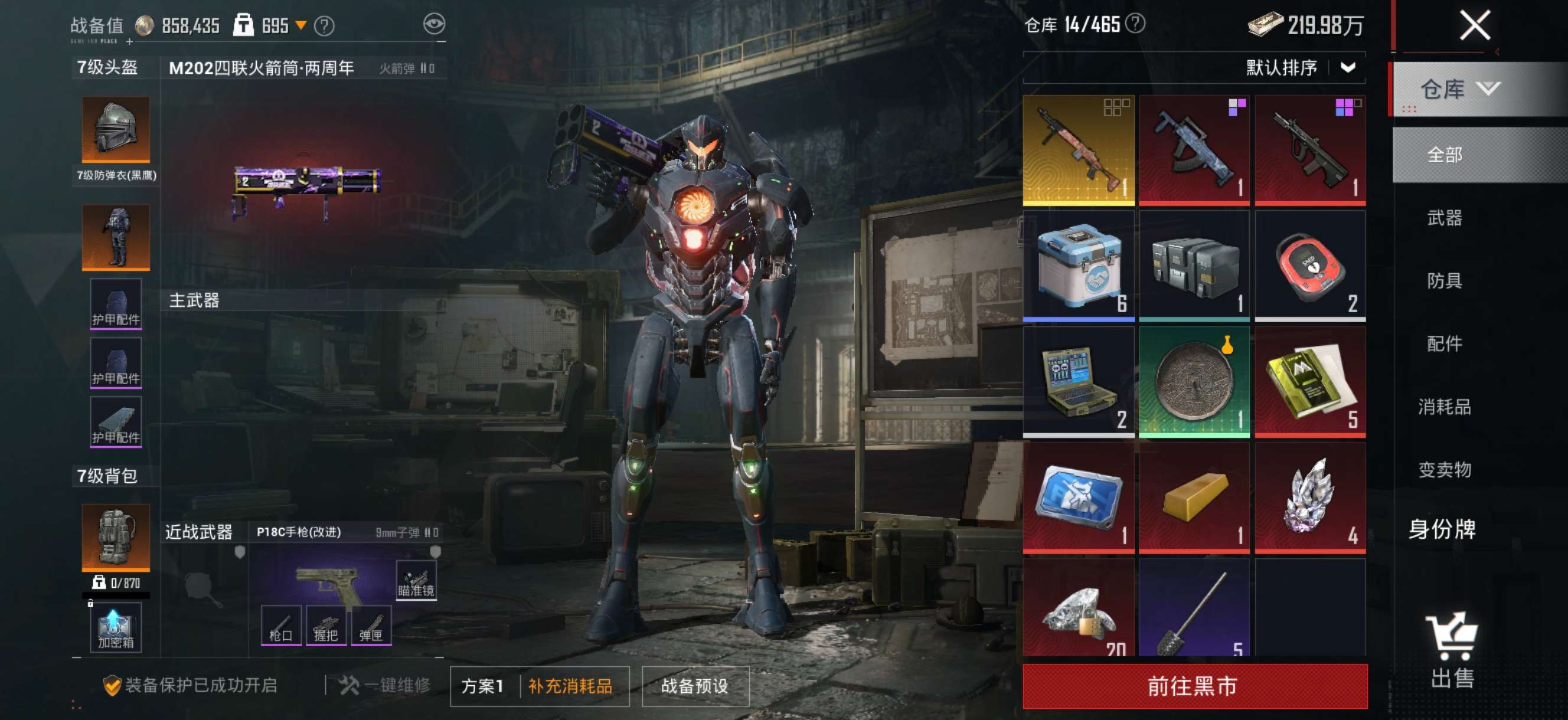 HPCMW4311259和平精英账号详情图2 HPCMW4311259和平精英账号详情图2