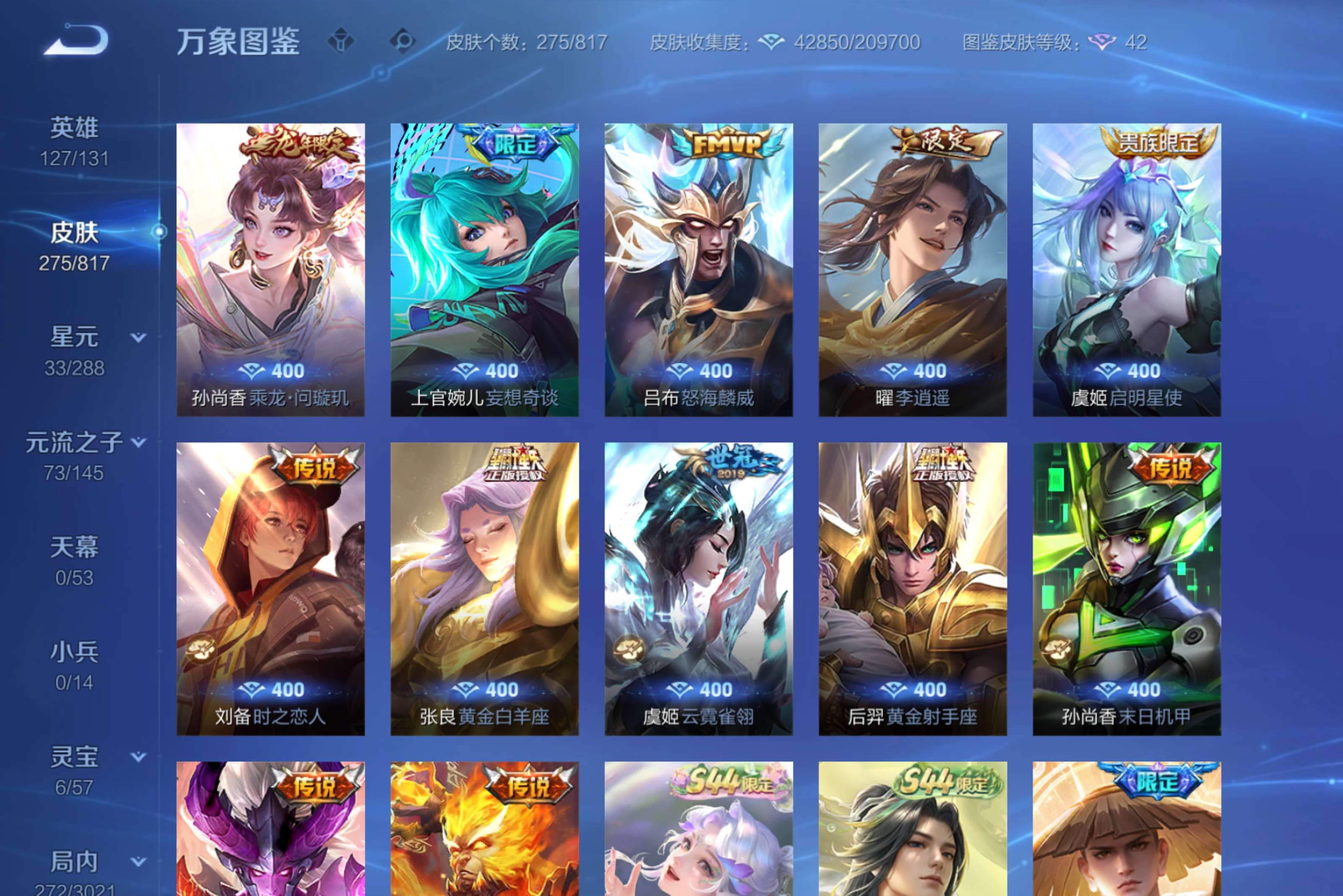 WZCMW4543083王者荣耀账号详情图5