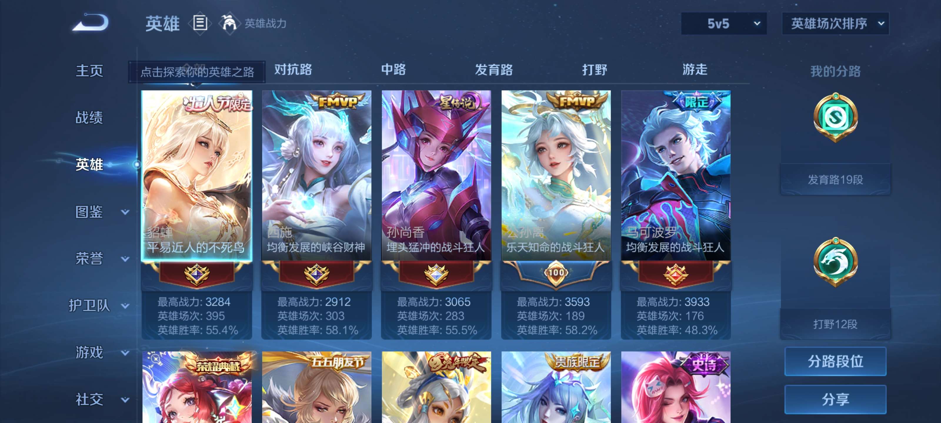 WZCMW4542639王者荣耀账号详情图1 WZCMW4542639王者荣耀账号详情图1