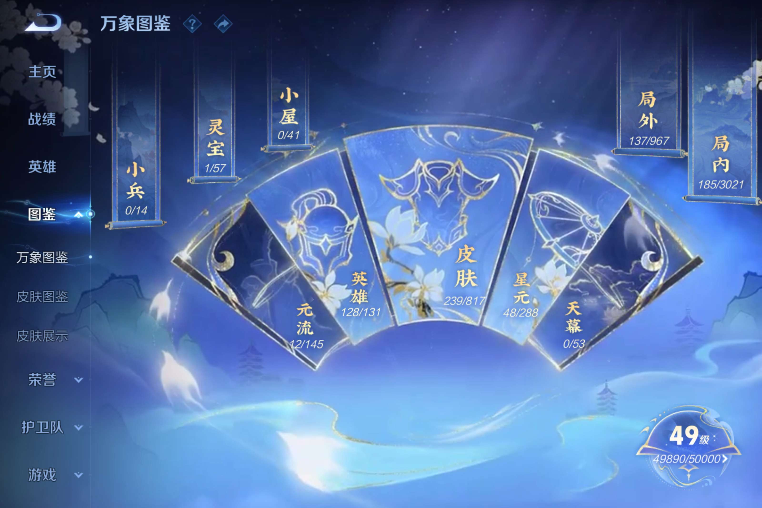 WZCMW4542090王者荣耀账号详情图2 WZCMW4542090王者荣耀账号详情图2