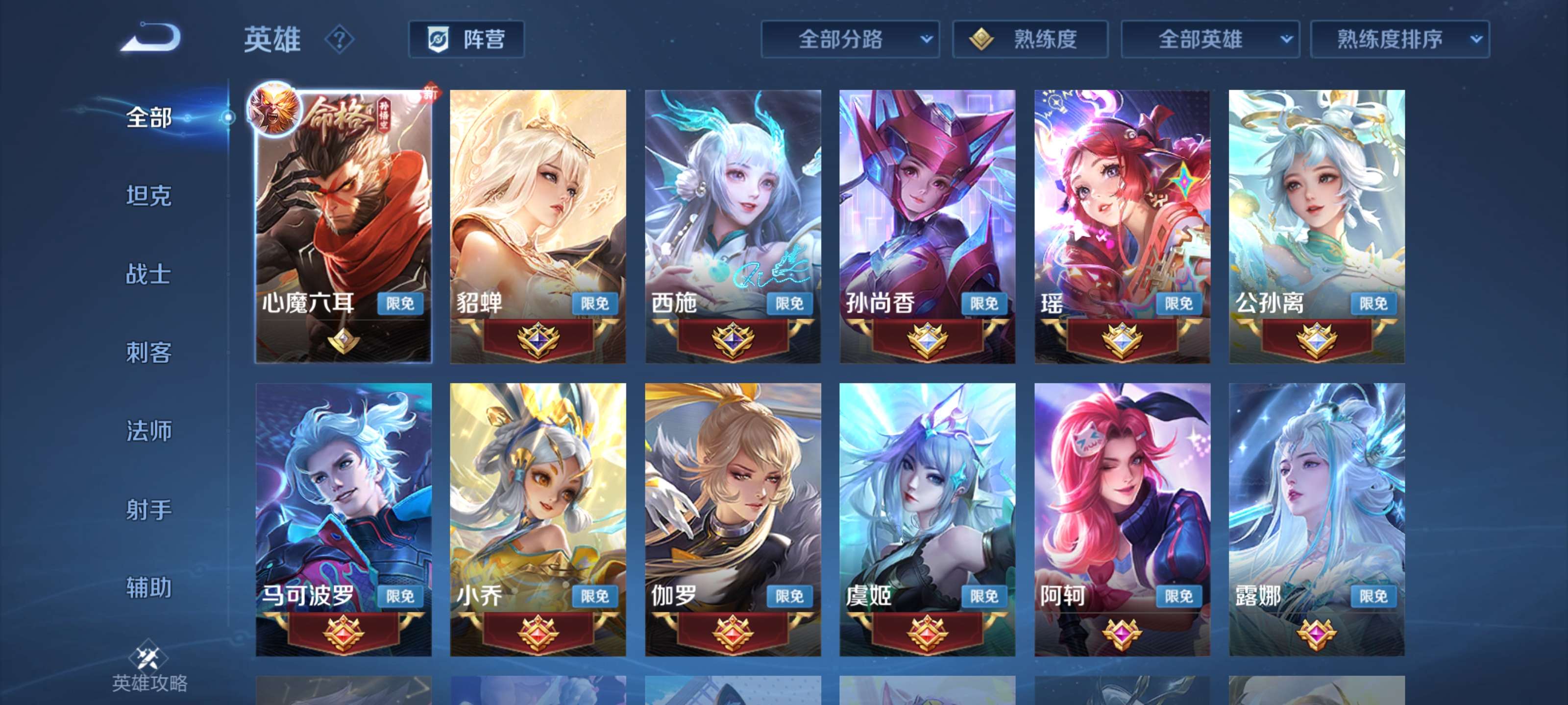 WZCMW4542639王者荣耀账号详情图4 WZCMW4542639王者荣耀账号详情图4
