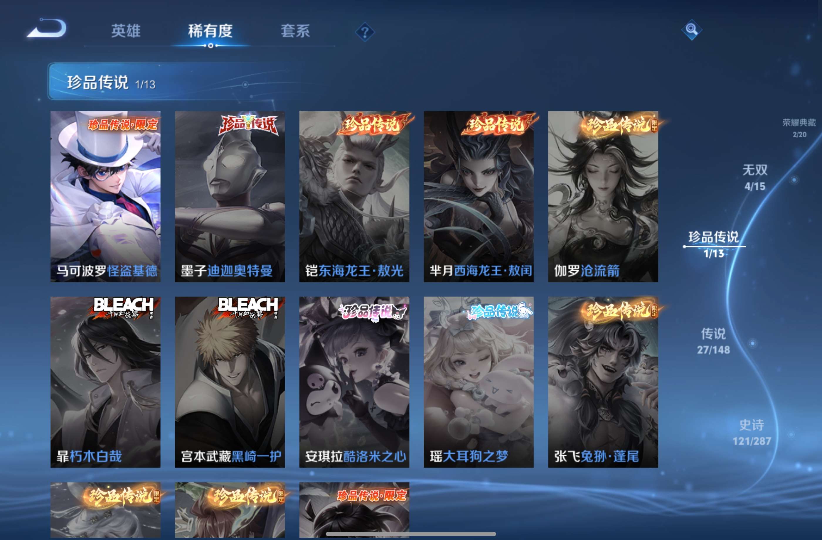 WZCMW4544380王者荣耀账号详情图3 WZCMW4544380王者荣耀账号详情图3
