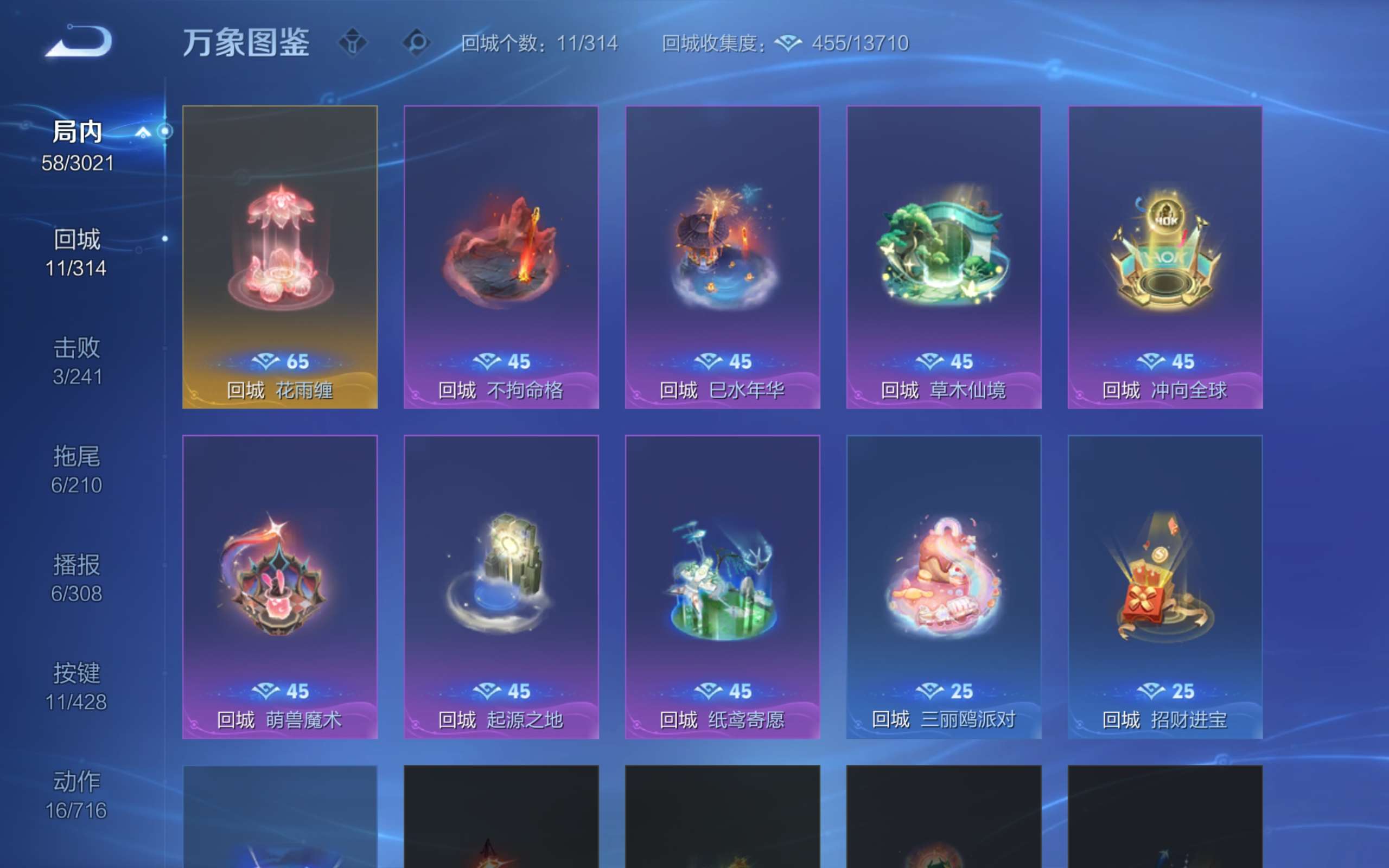 WZCMW4542098王者荣耀账号详情图14