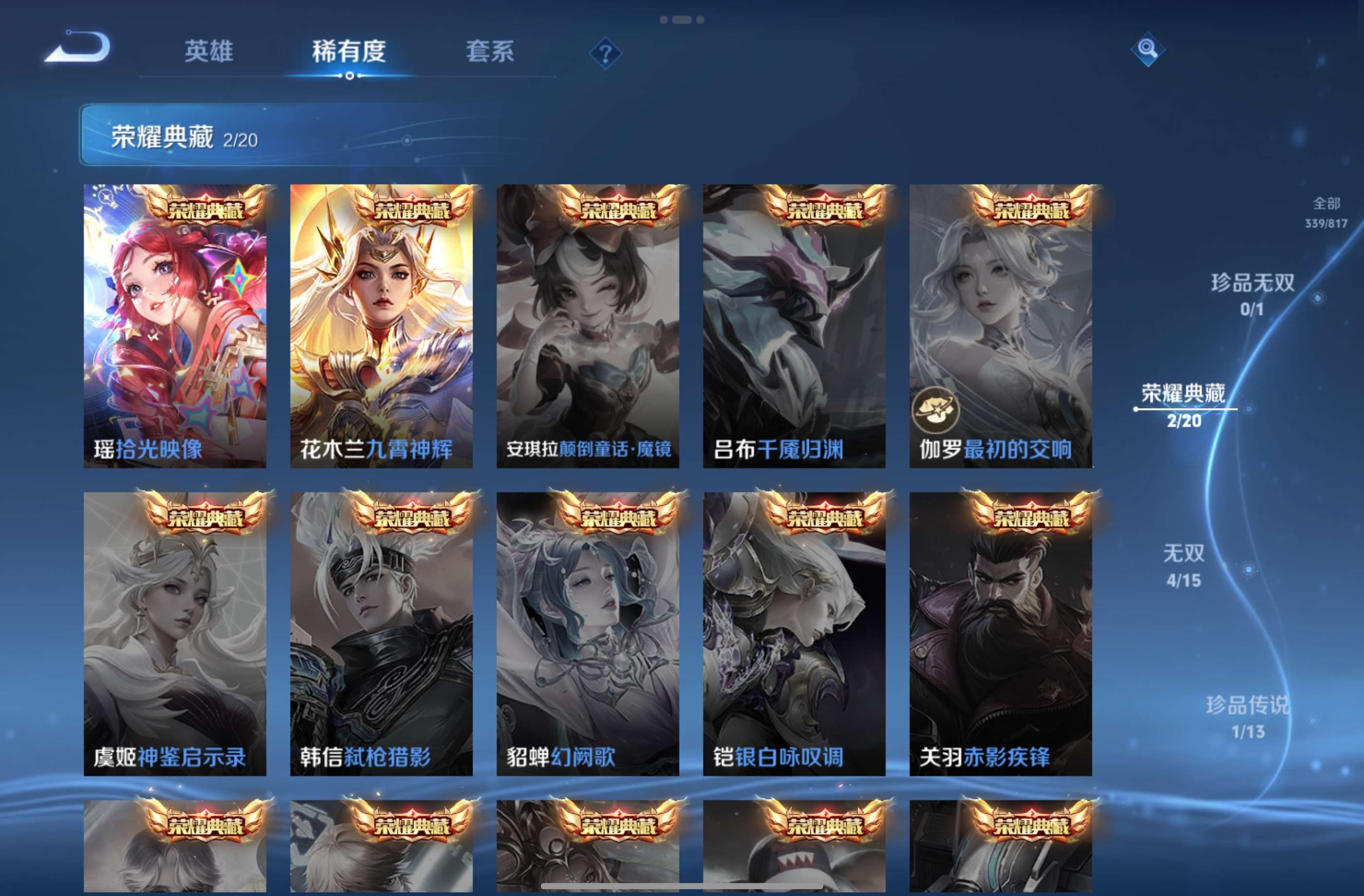 WZCMW4544380王者荣耀账号详情图2 WZCMW4544380王者荣耀账号详情图2