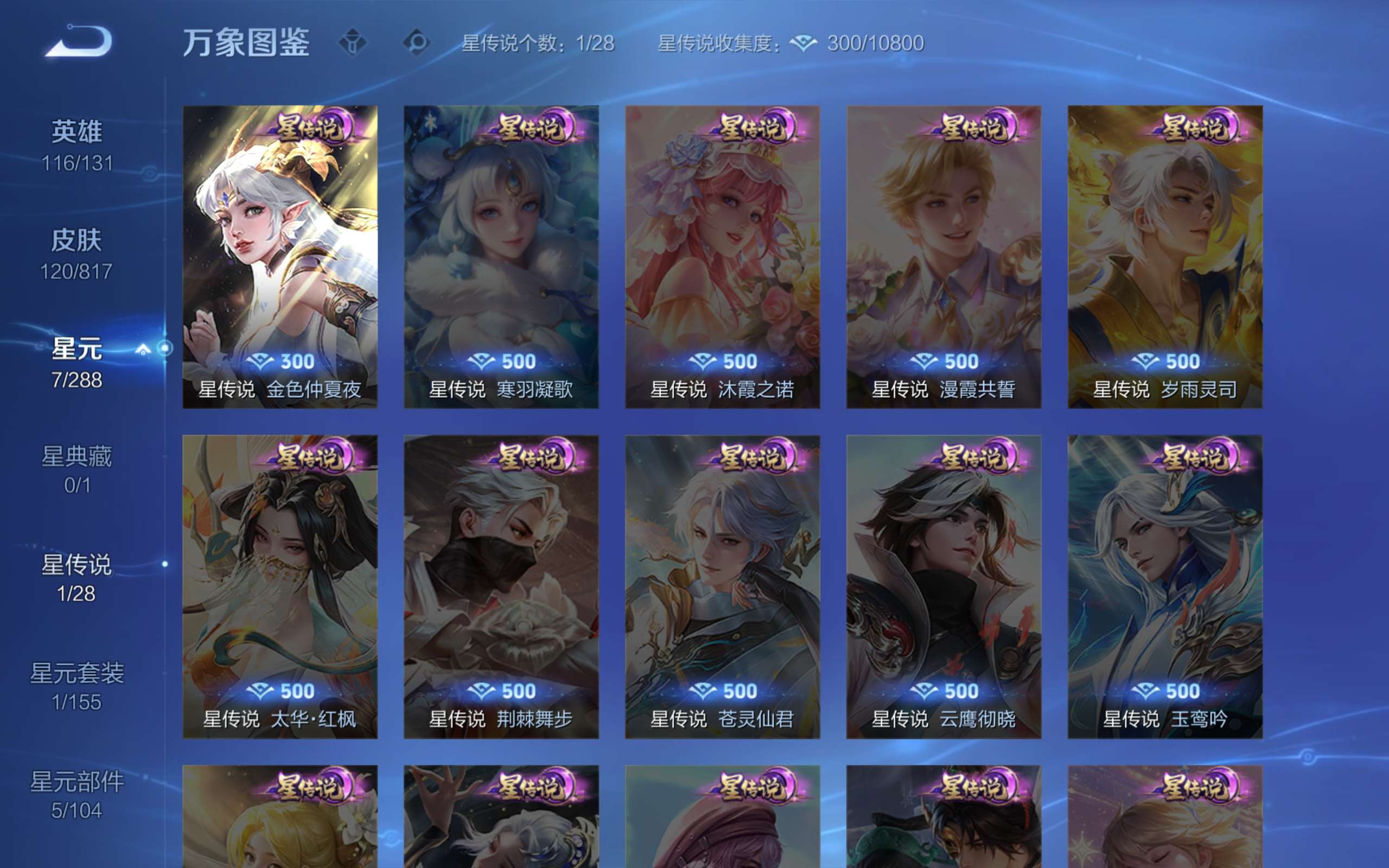 WZCMW4542098王者荣耀账号详情图11