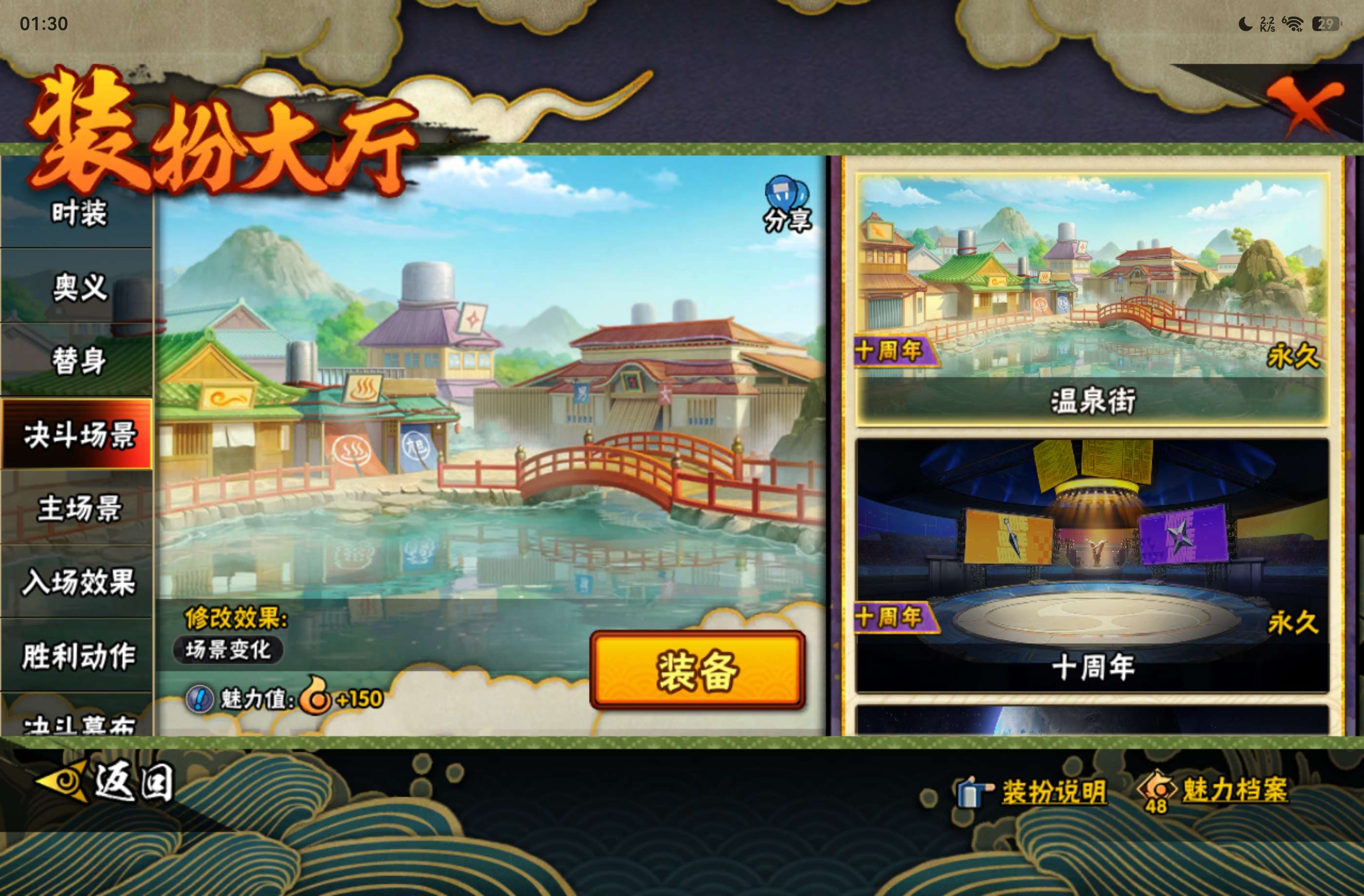 HYCMW446549火影忍者账号详情图19 HYCMW446549火影忍者账号详情图19