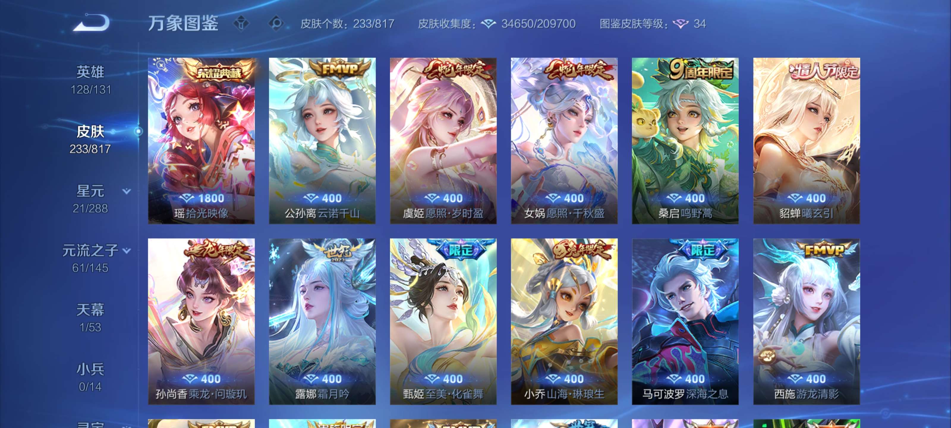 WZCMW4542639王者荣耀账号详情图8 WZCMW4542639王者荣耀账号详情图8