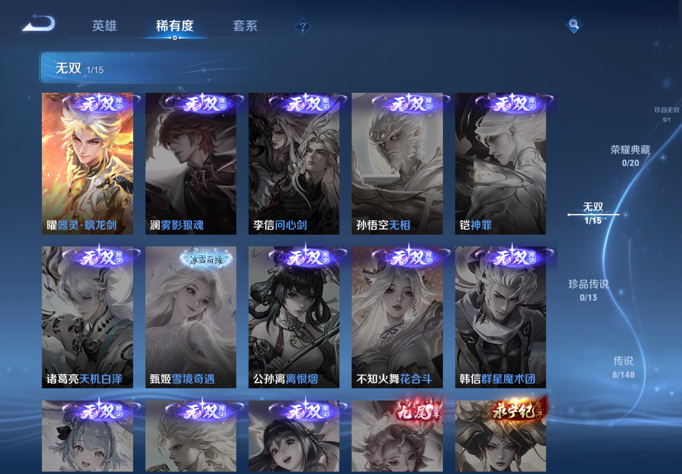 WZCMW4542096王者荣耀账号详情图8 WZCMW4542096王者荣耀账号详情图8