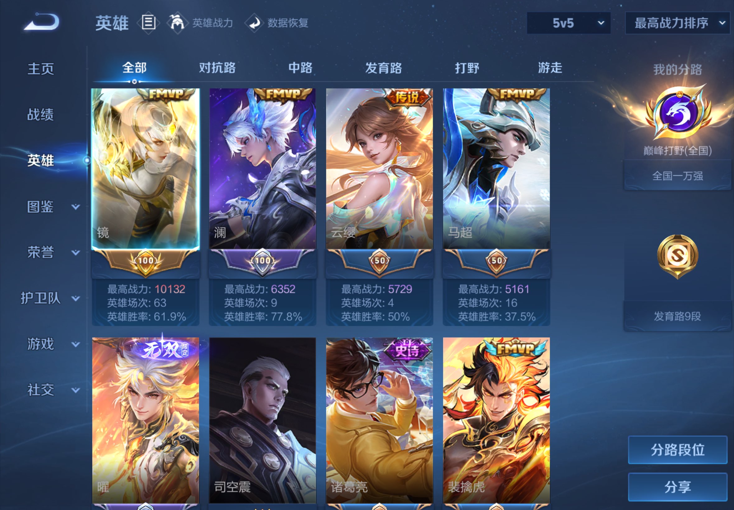 WZCMW4542096王者荣耀账号详情图6 WZCMW4542096王者荣耀账号详情图6