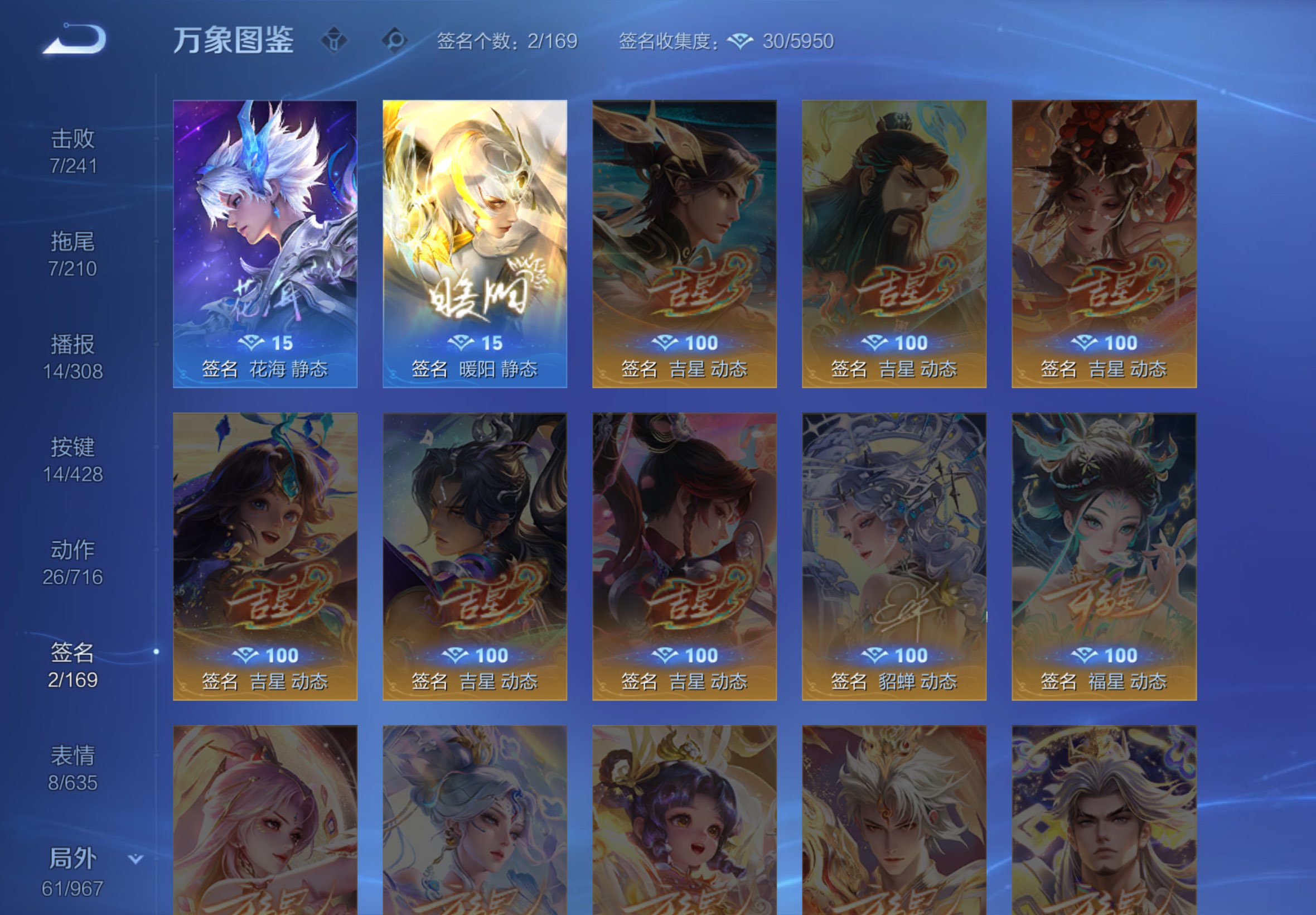 WZCMW4542096王者荣耀账号详情图19 WZCMW4542096王者荣耀账号详情图19