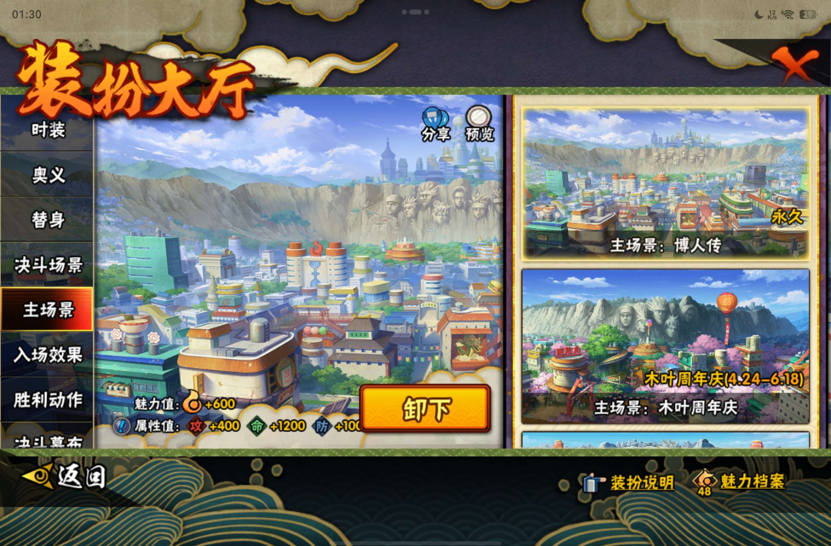 HYCMW446549火影忍者账号详情图21 HYCMW446549火影忍者账号详情图21