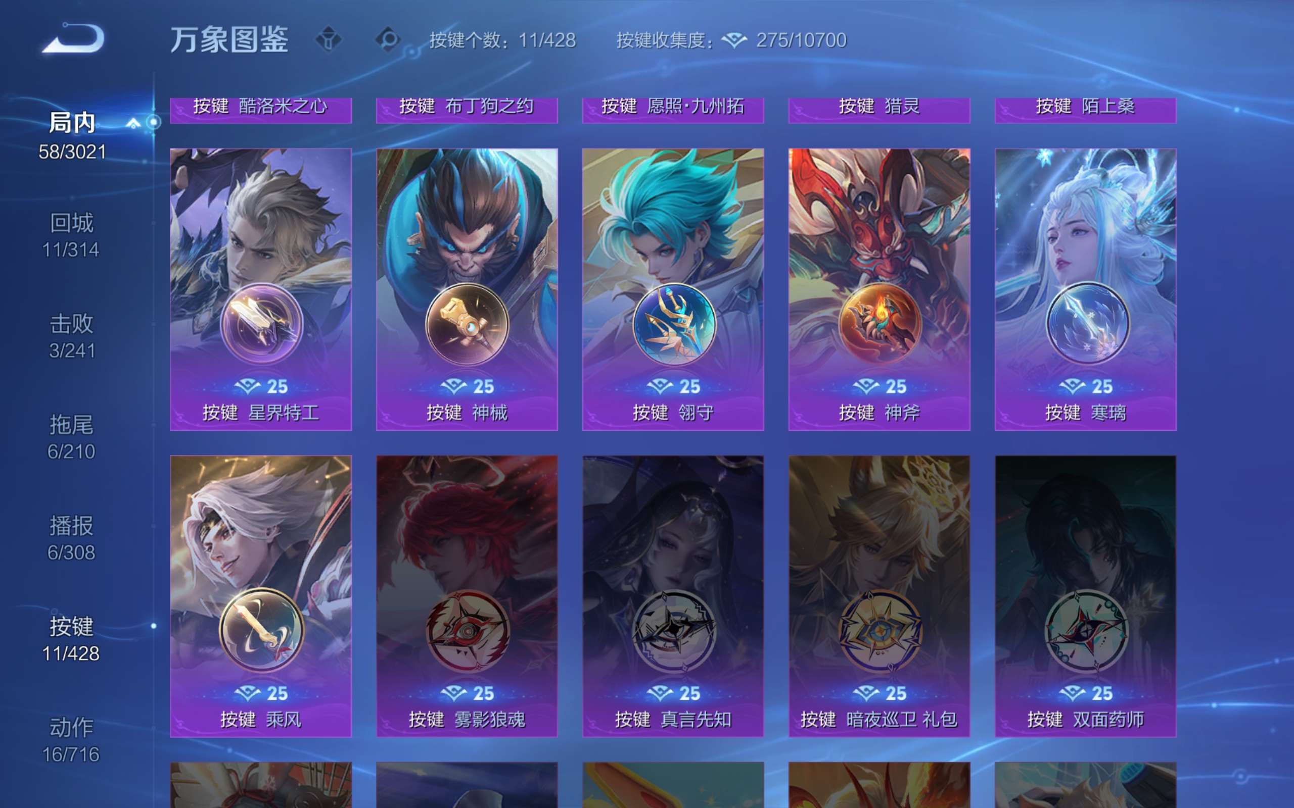 WZCMW4542098王者荣耀账号详情图13