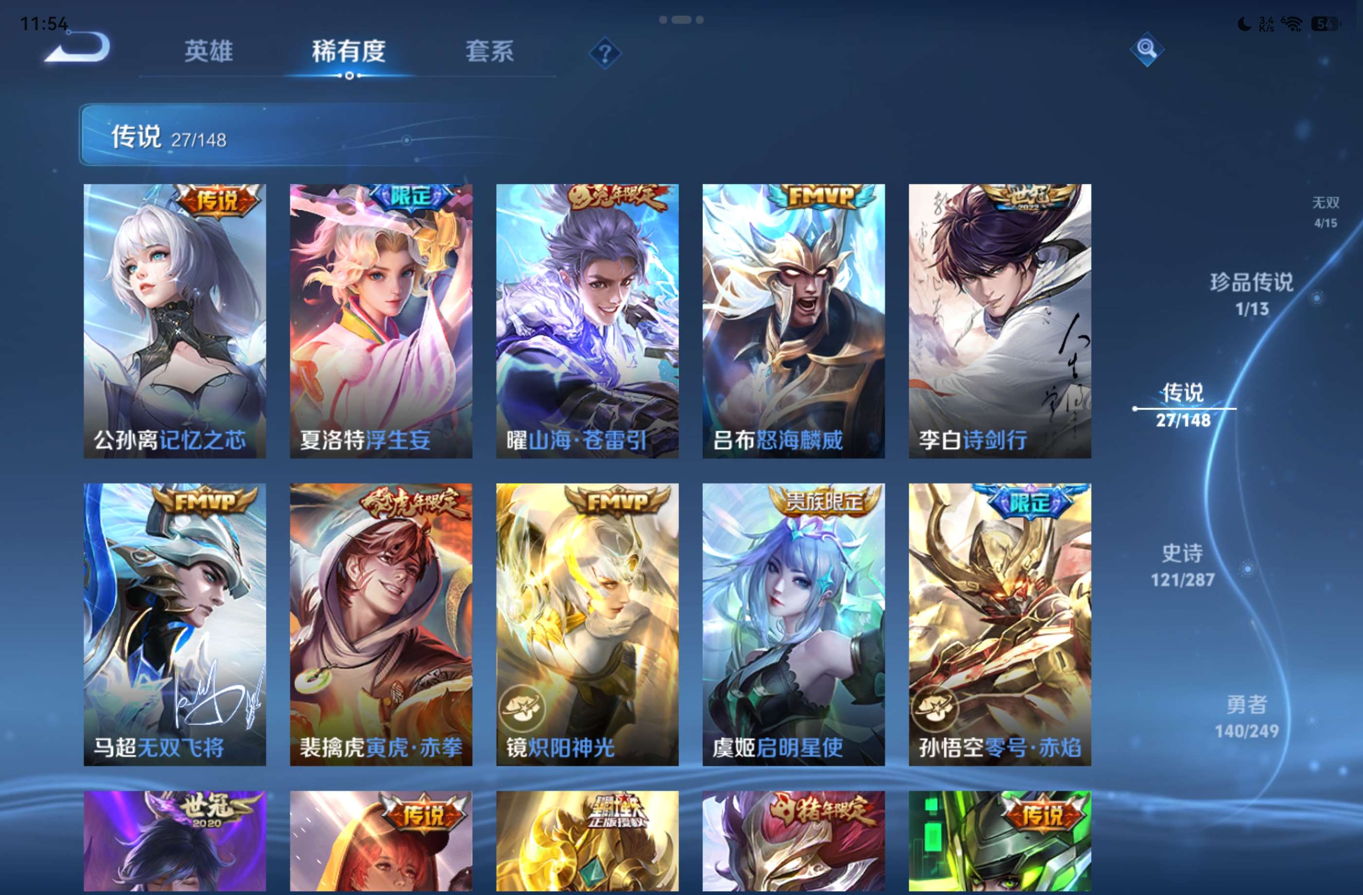 WZCMW4544380王者荣耀账号详情图5 WZCMW4544380王者荣耀账号详情图5