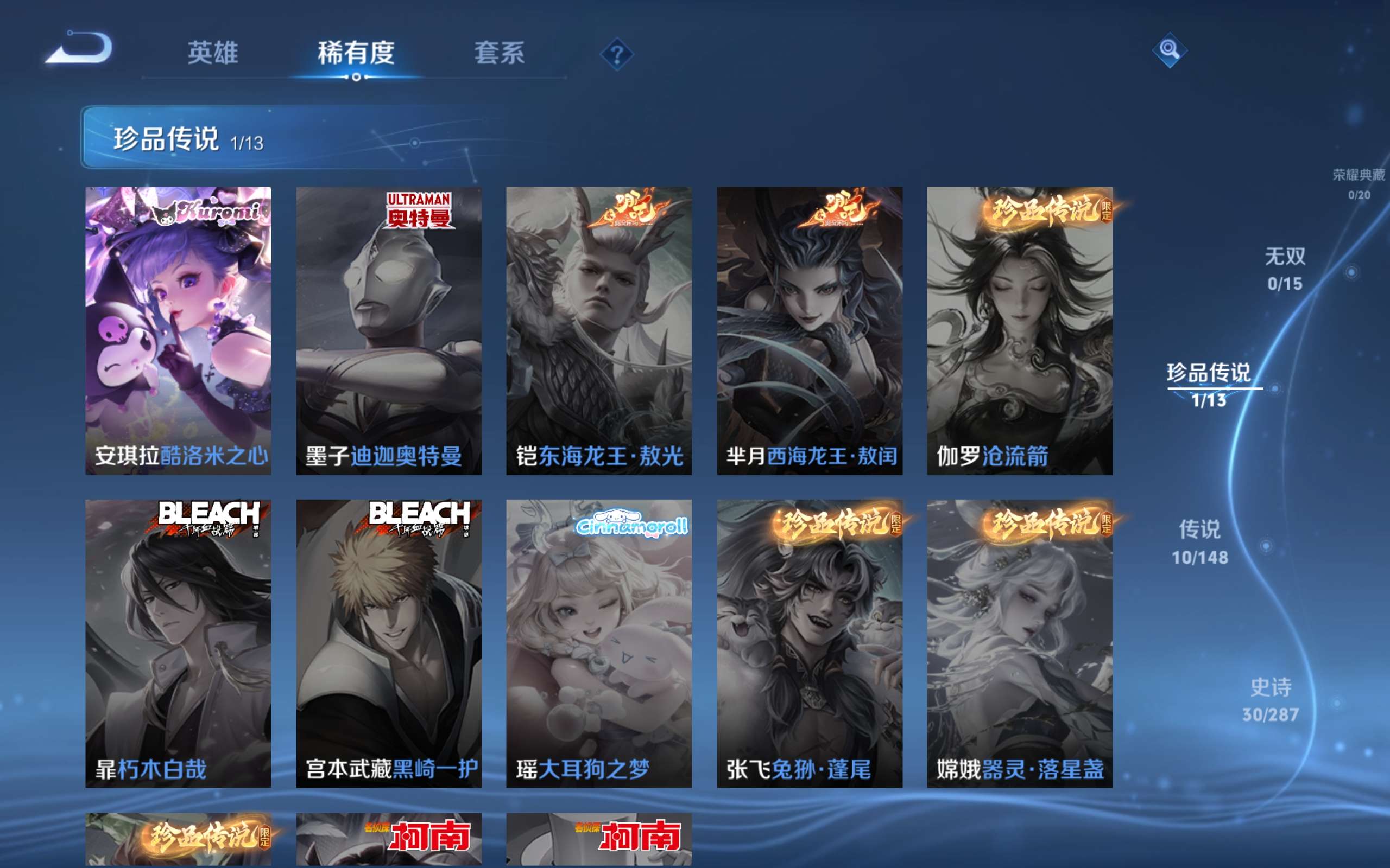 WZCMW4542098王者荣耀账号详情图7
