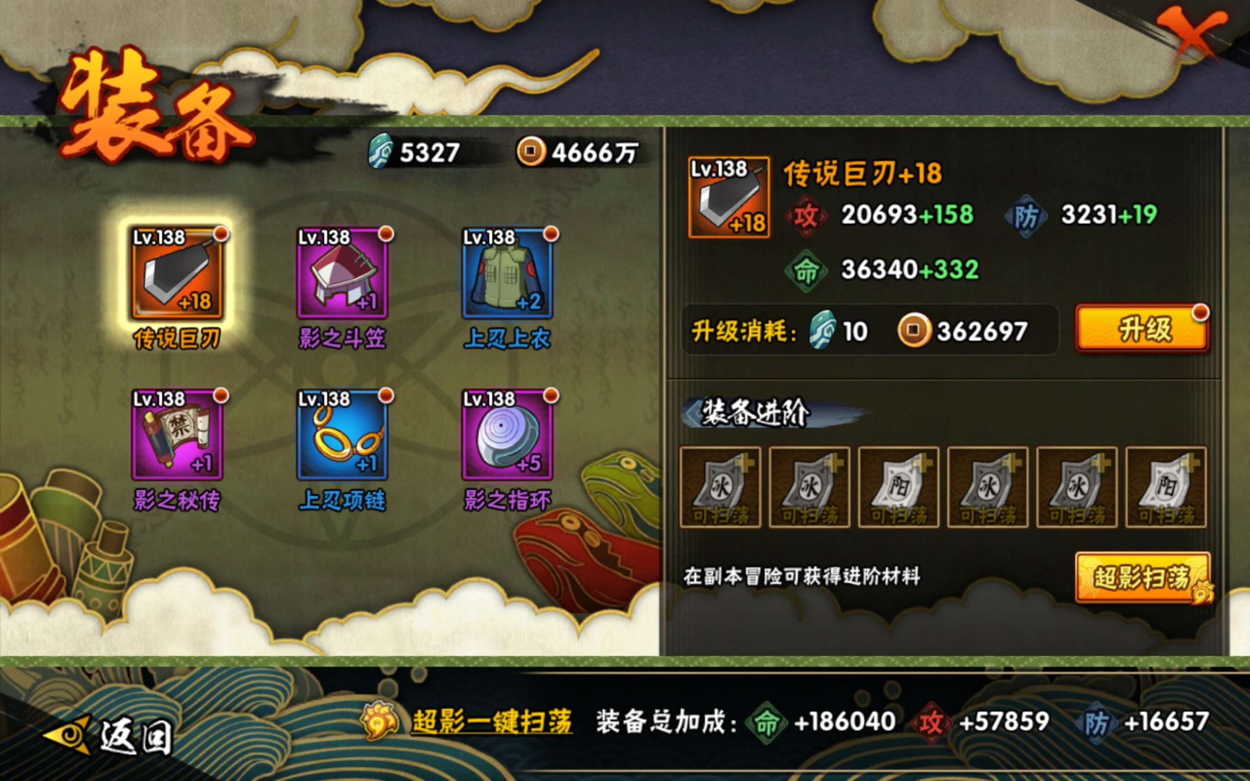 HYCMW446602火影忍者账号详情图12 HYCMW446602火影忍者账号详情图12