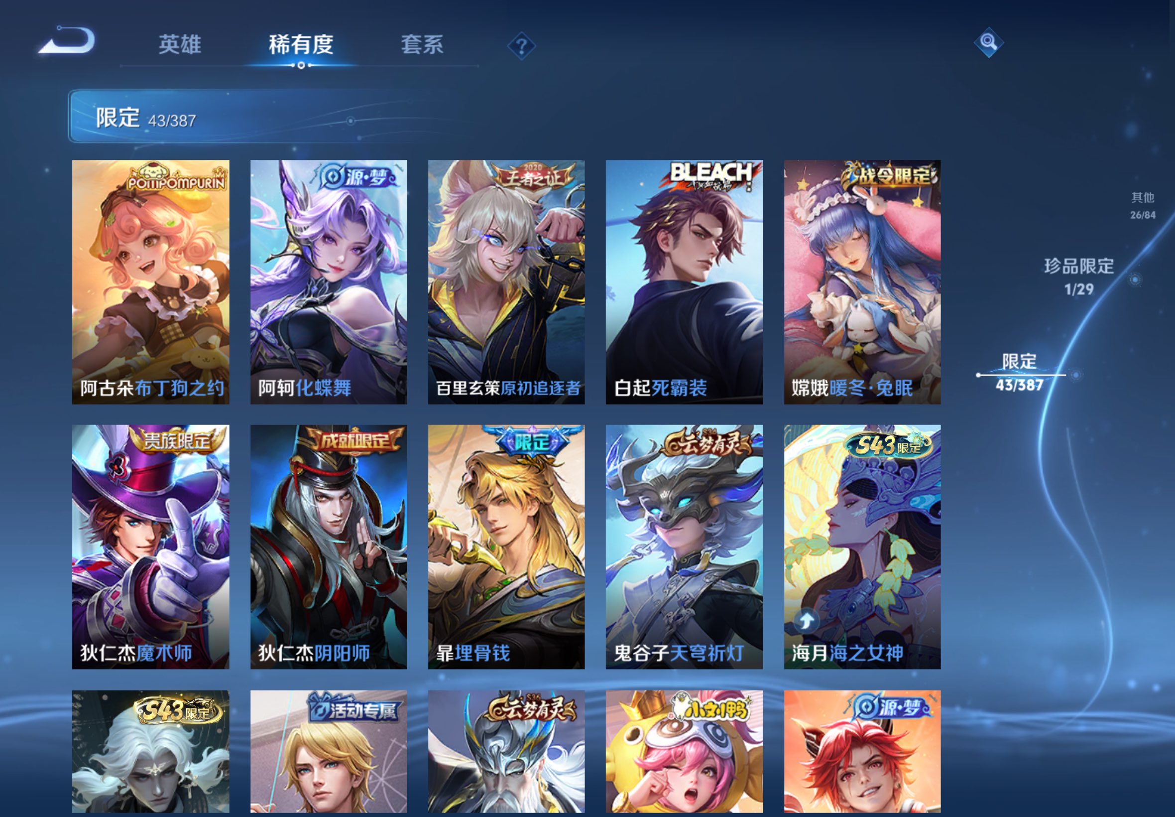 WZCMW4542096王者荣耀账号详情图11 WZCMW4542096王者荣耀账号详情图11
