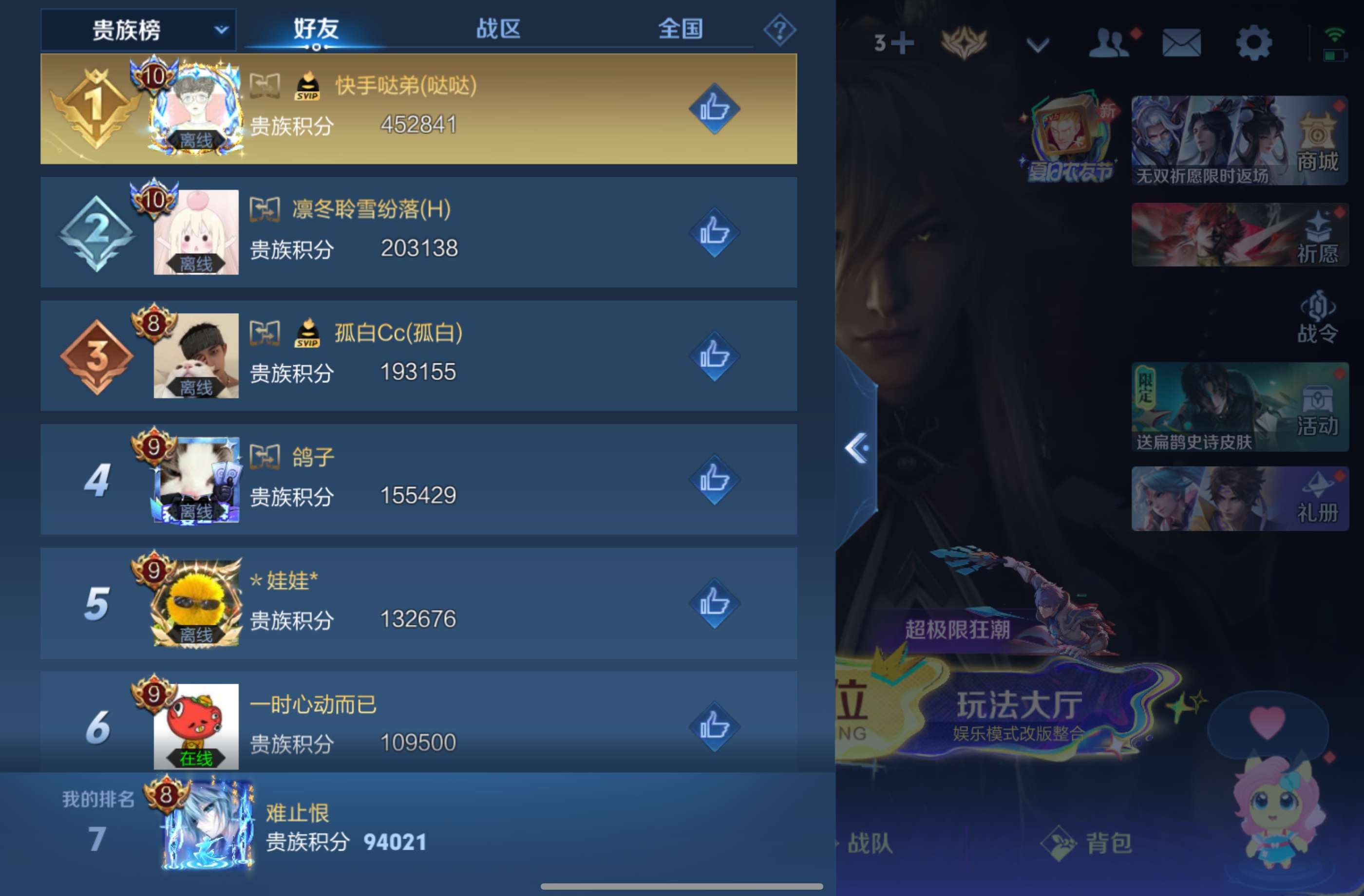 WZCMW4544380王者荣耀账号详情图18 WZCMW4544380王者荣耀账号详情图18