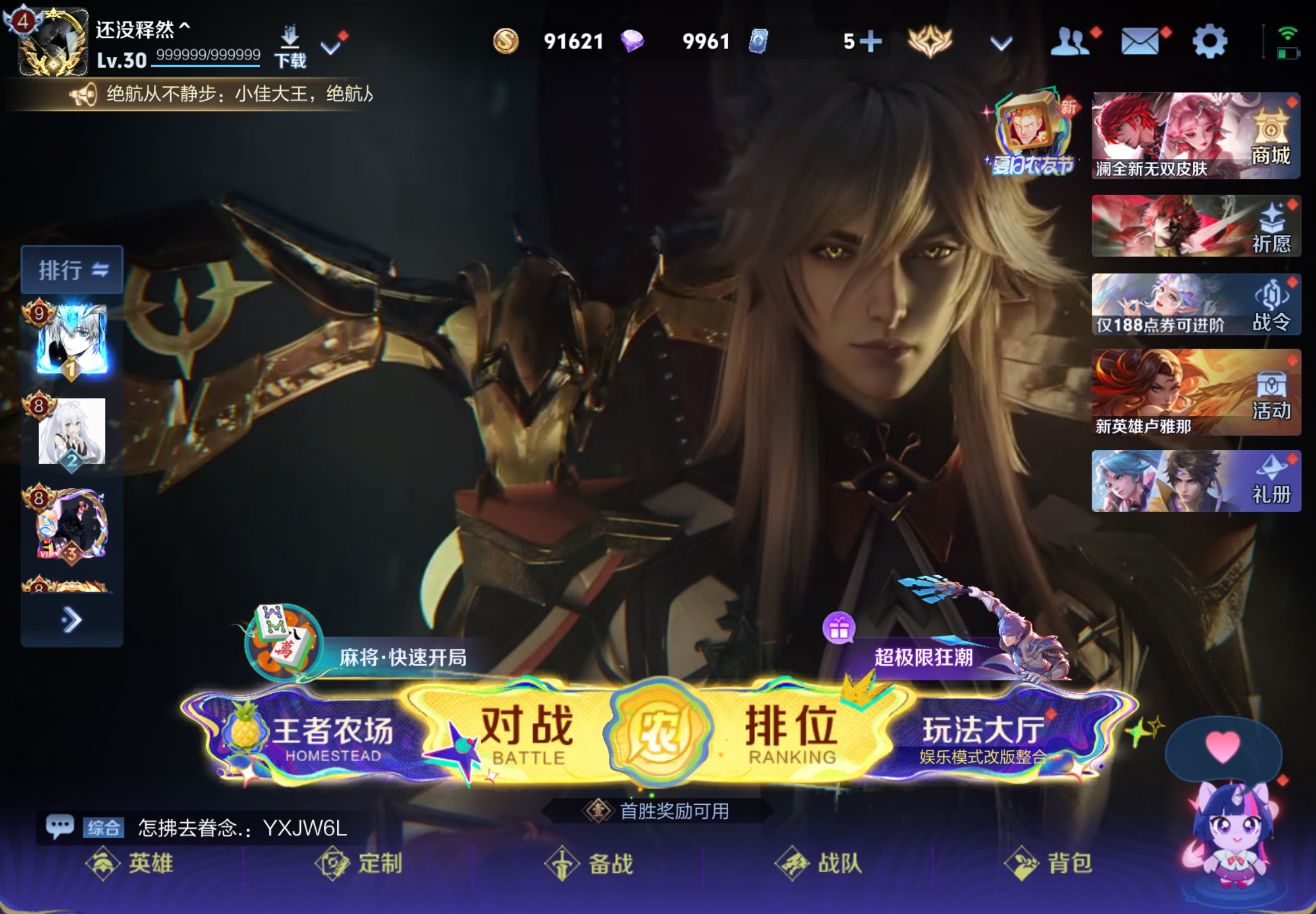WZCMW4542096王者荣耀账号详情图2 WZCMW4542096王者荣耀账号详情图2
